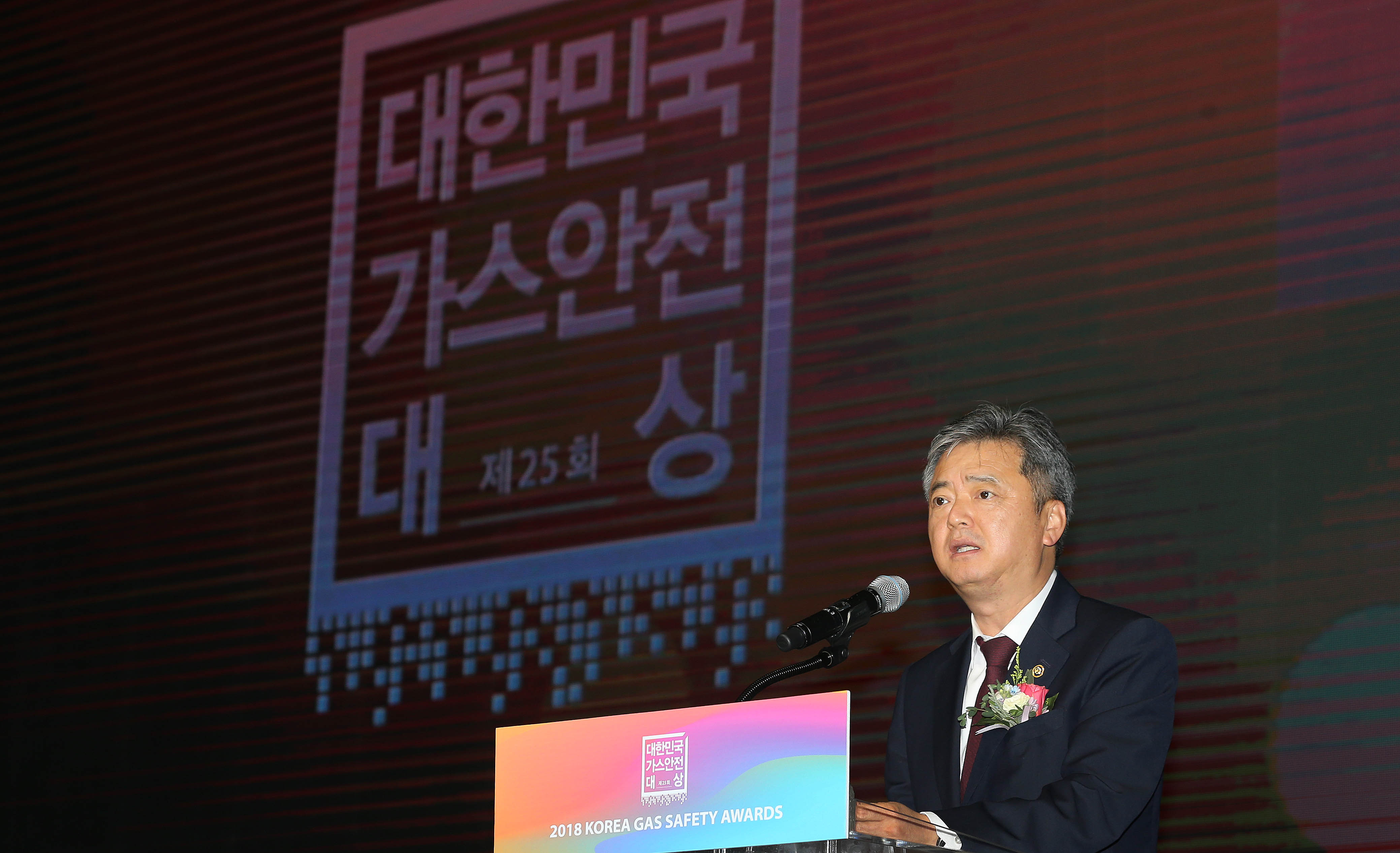 제25회 대한민국 가스안전대상 시상식 2