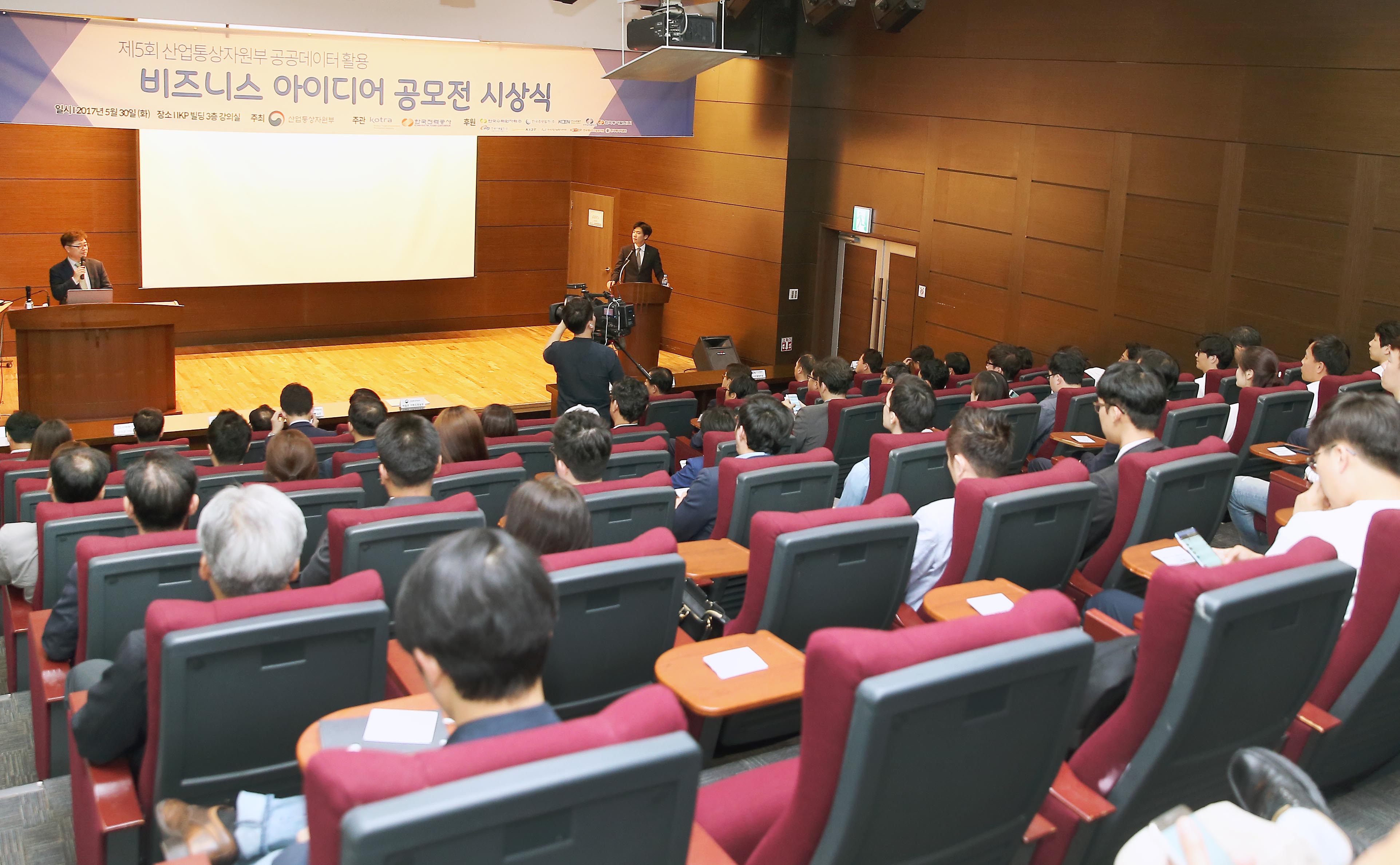 제5회 산업부 공공데이터 활용 BI 공모전 시상식 4