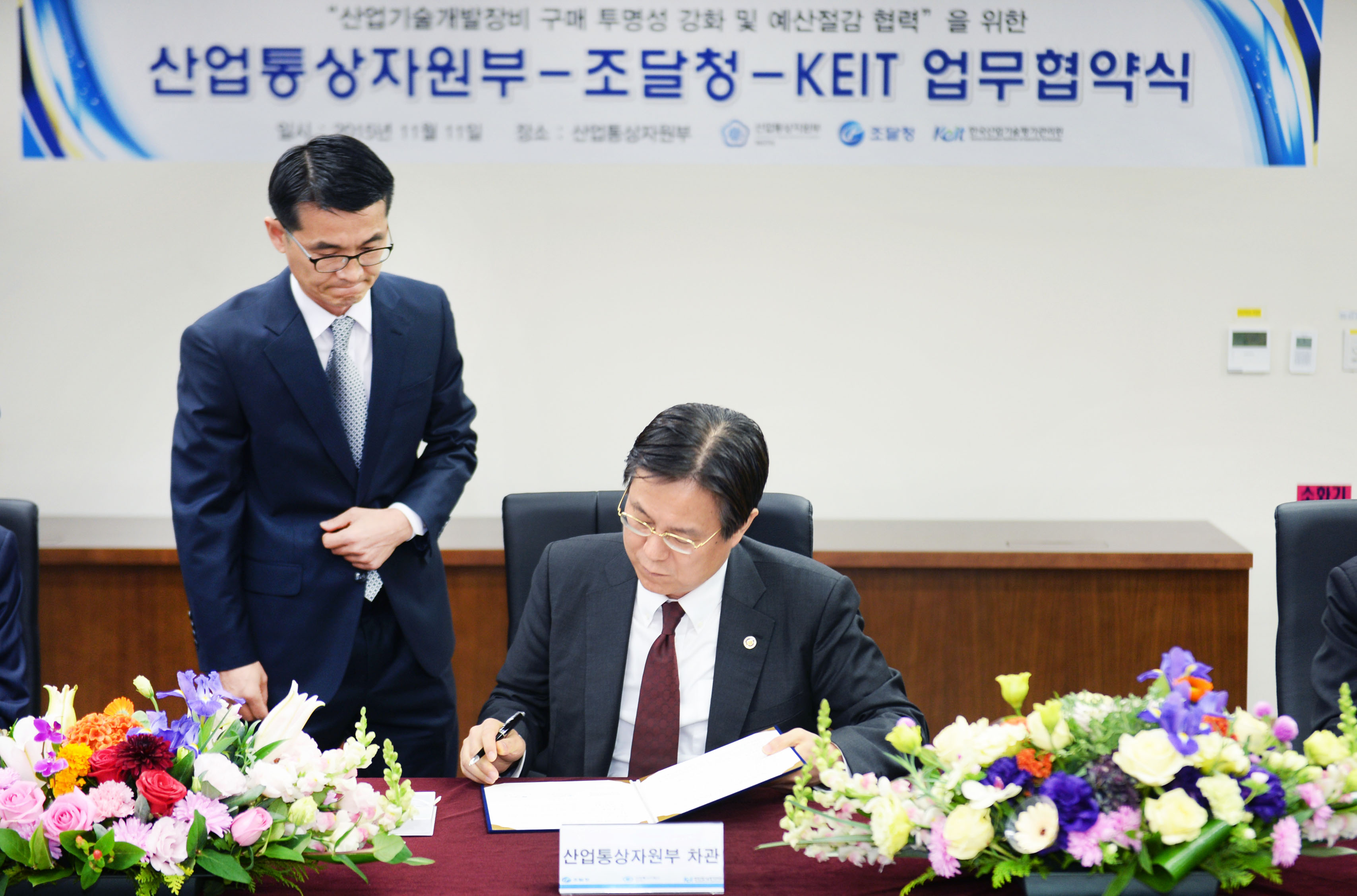 산업부-조달청-산기평 R&D장비 조달구매 협약 체결 3