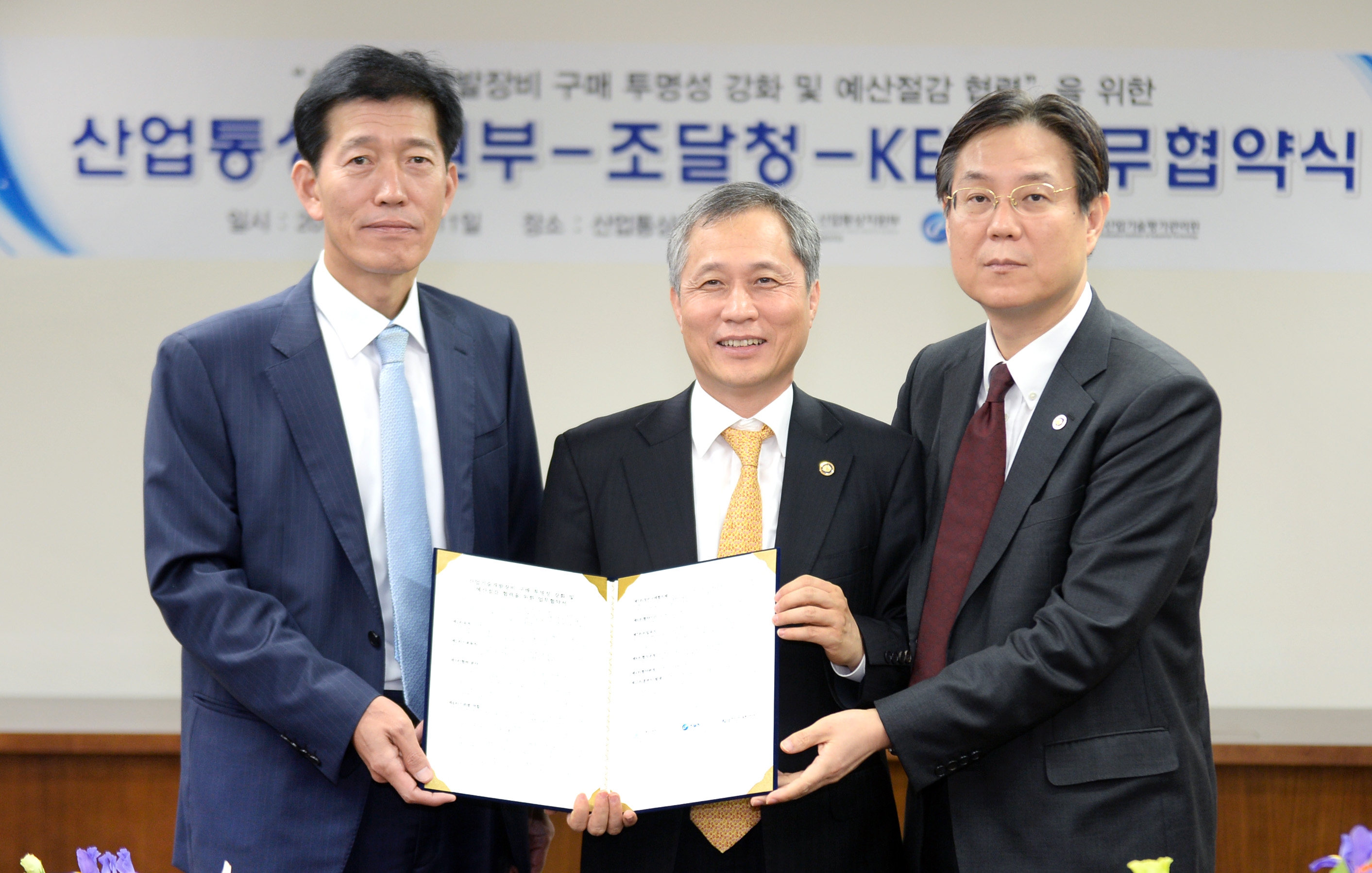 산업부-조달청-산기평 R&D장비 조달구매 협약 체결 1