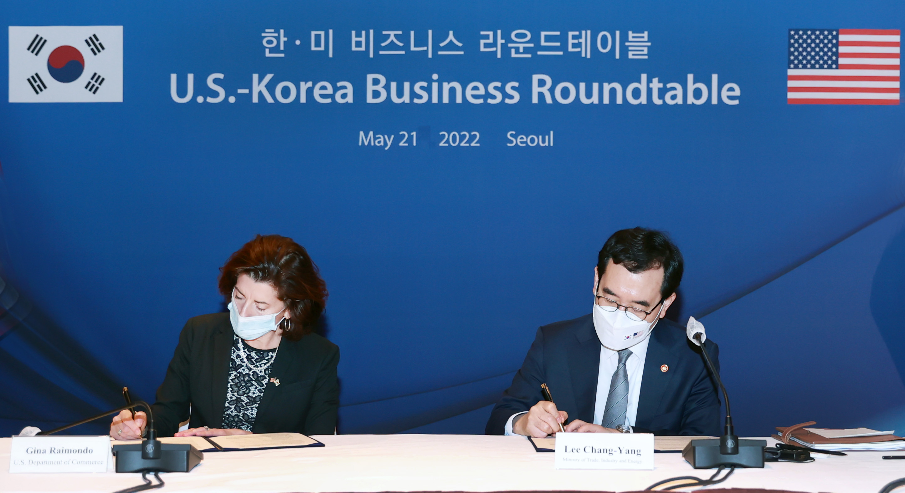 공급망·산업 대화 양해각서(MOU) 체결식 2