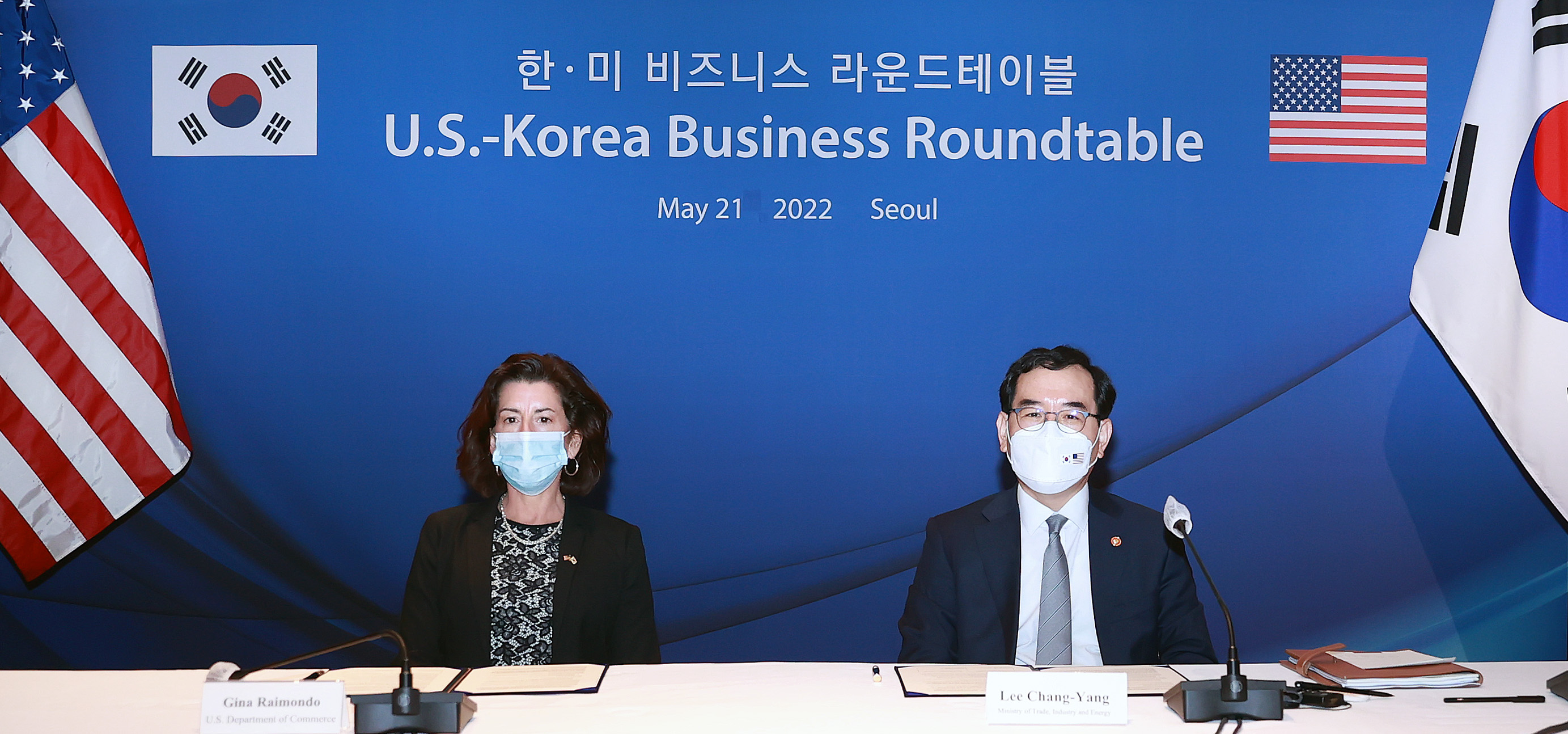공급망·산업 대화 양해각서(MOU) 체결식 1