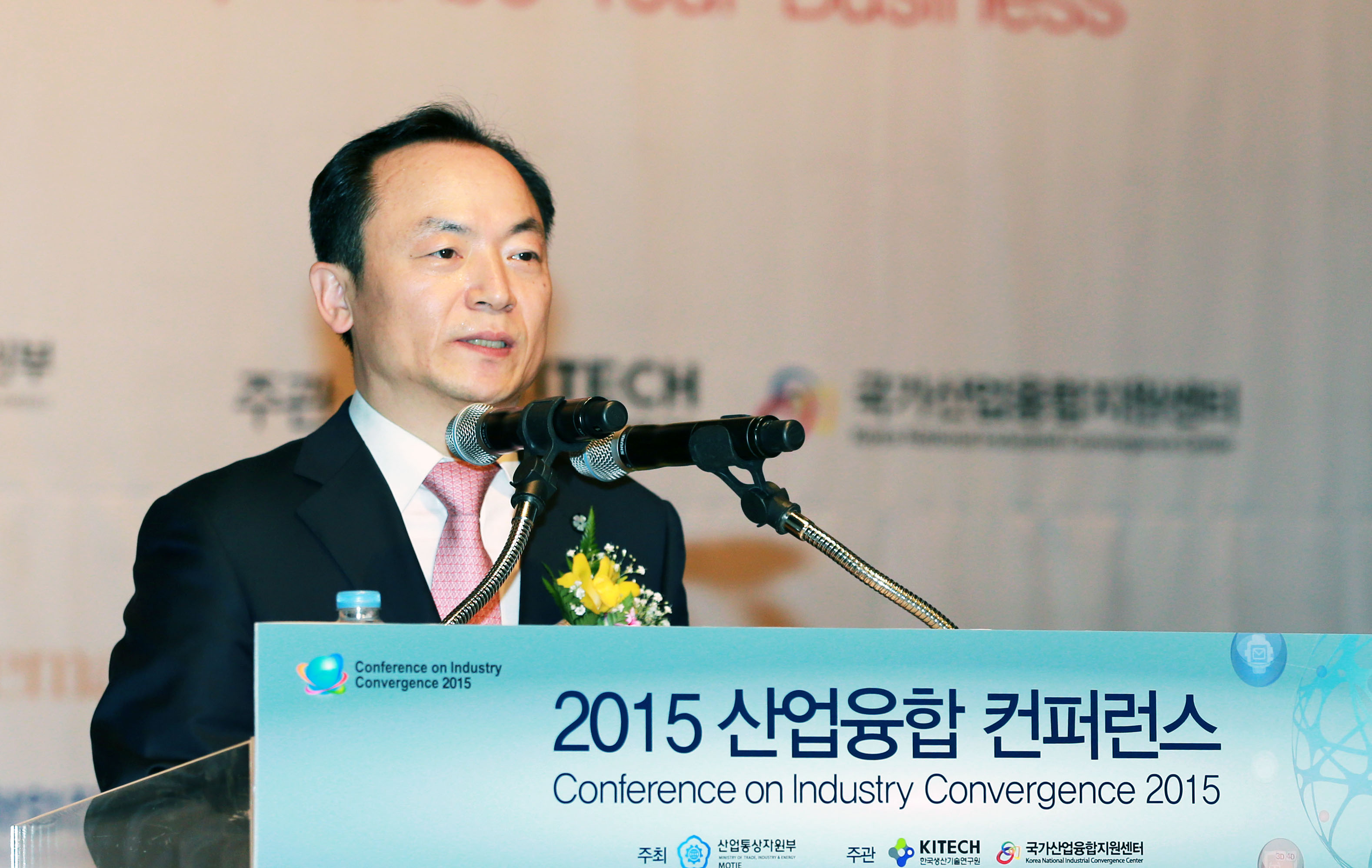 2015 산업융합 컨퍼런스 2