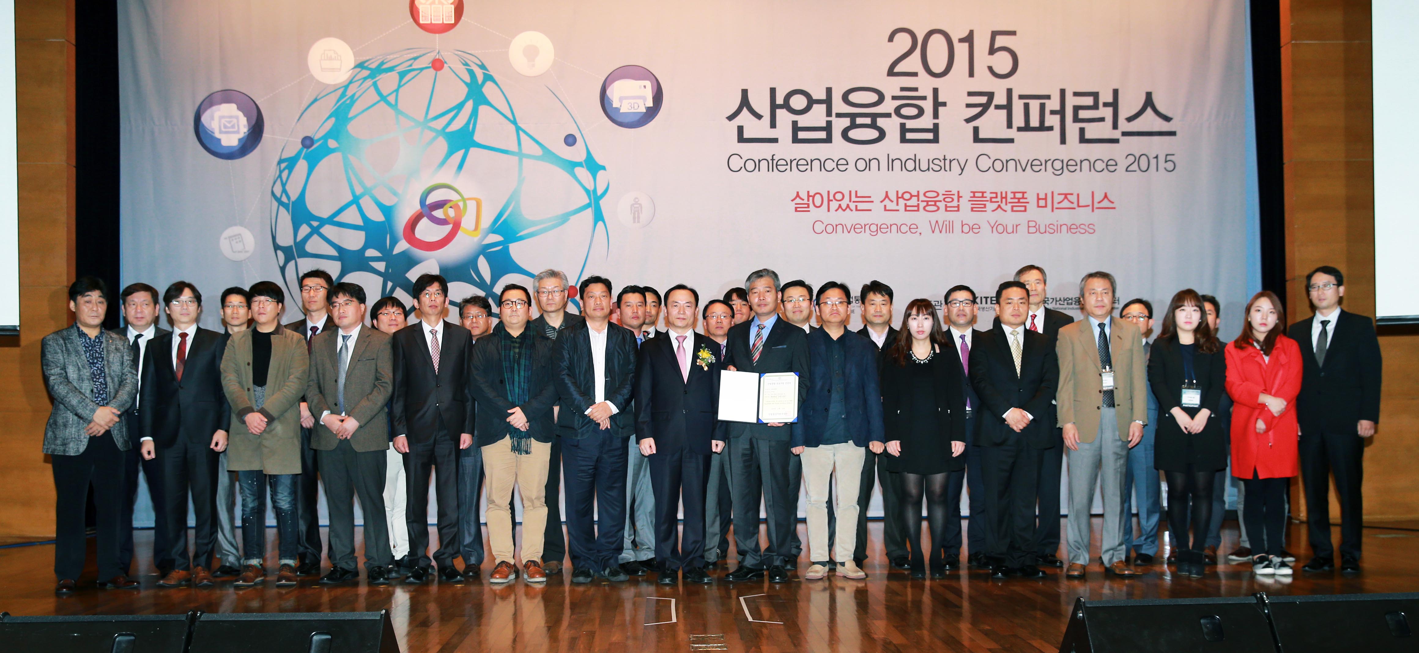 2015 산업융합 컨퍼런스 5