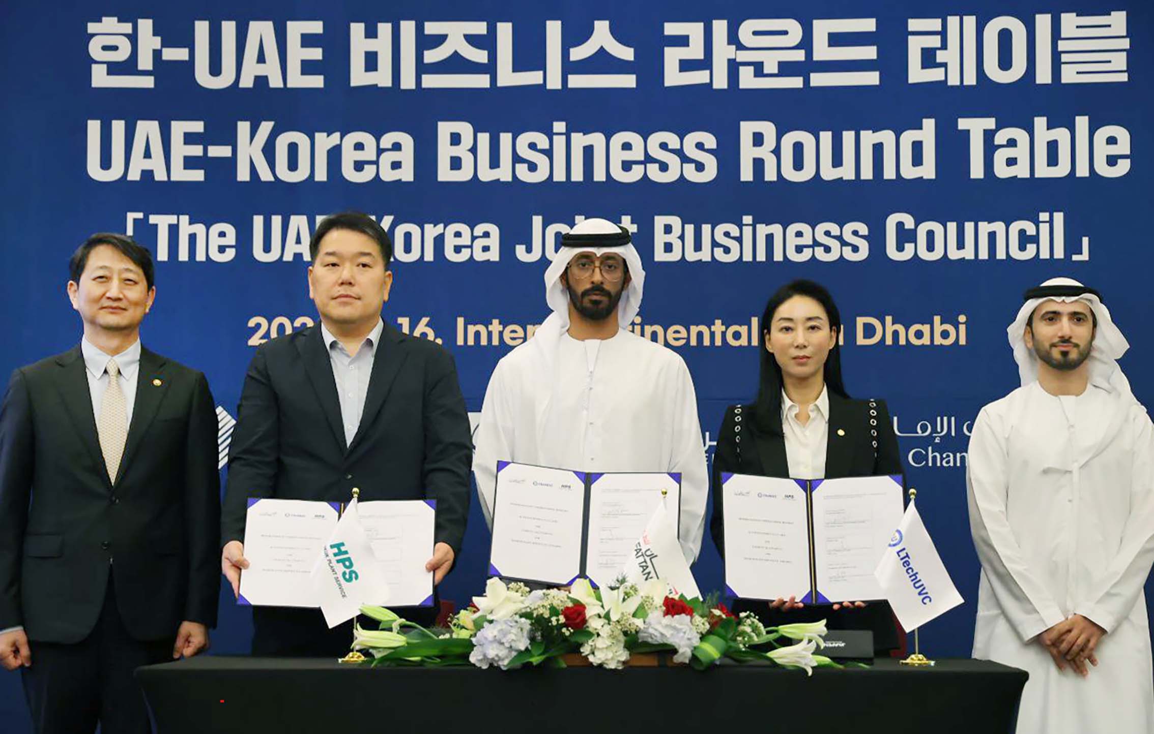 한-UAE 비즈니스 라운드테이블 3
