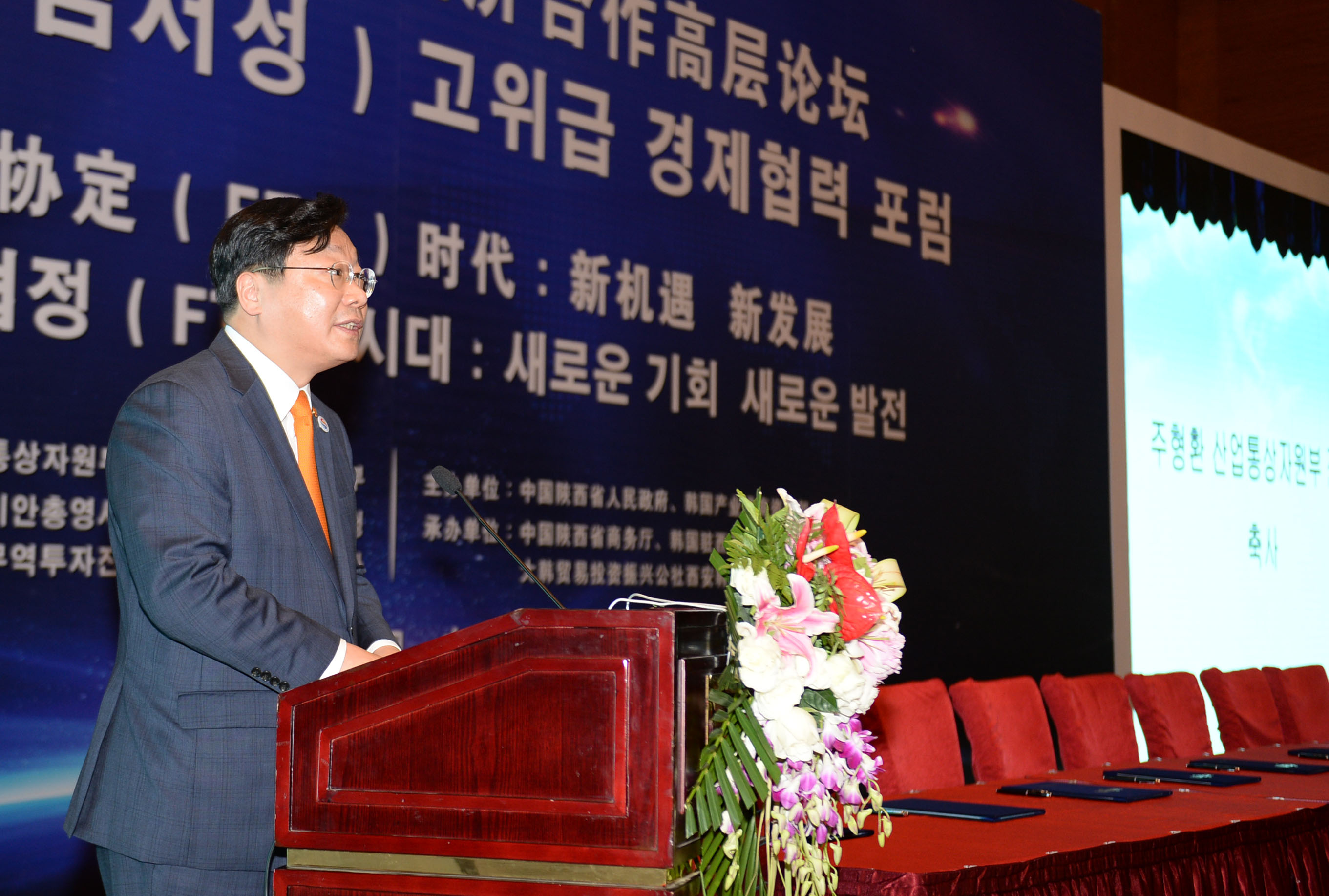 한-섬서성 경제협력협의회 개막식 4