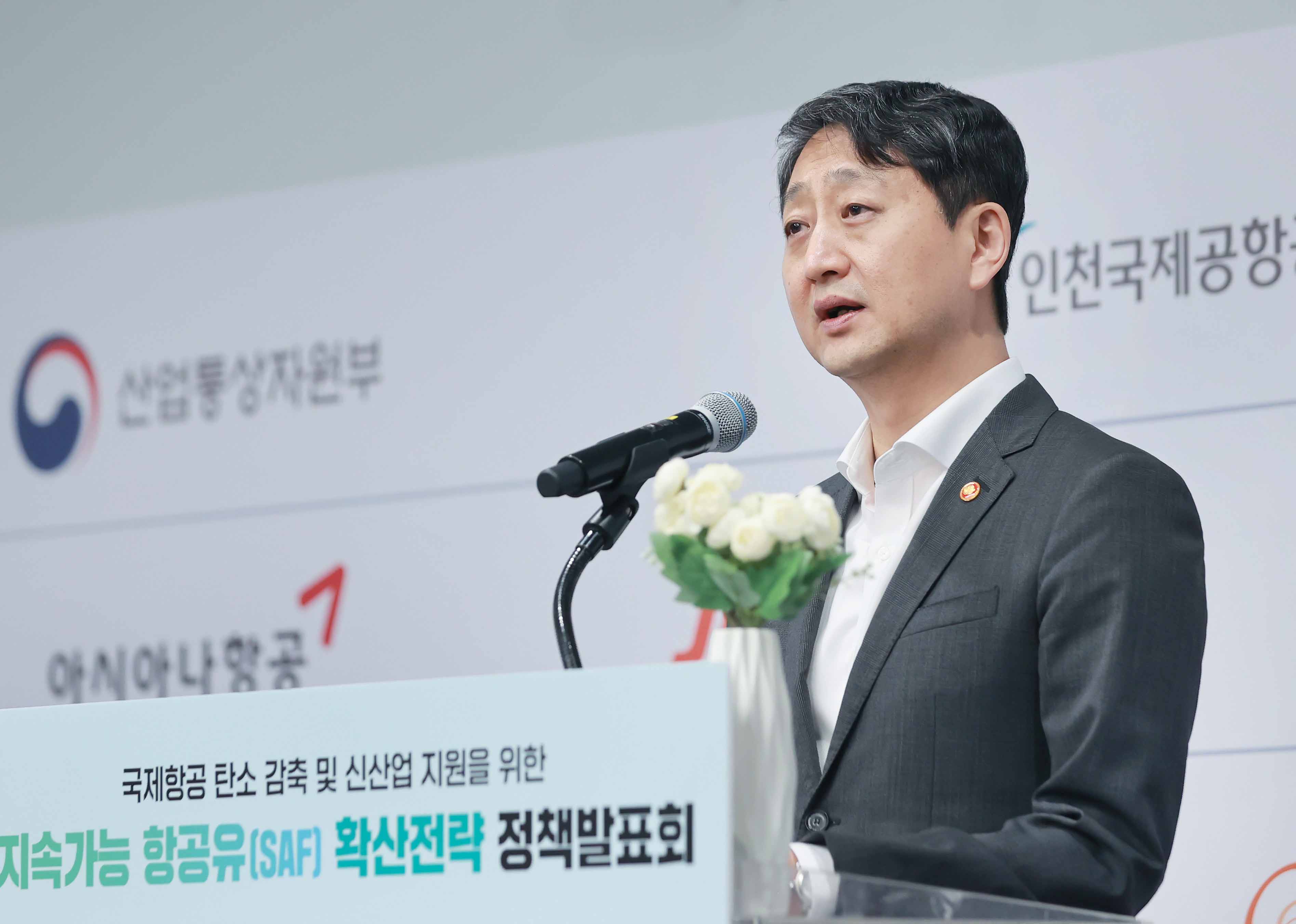 지속가능항공유(SAF) 확산 전략 발표  3