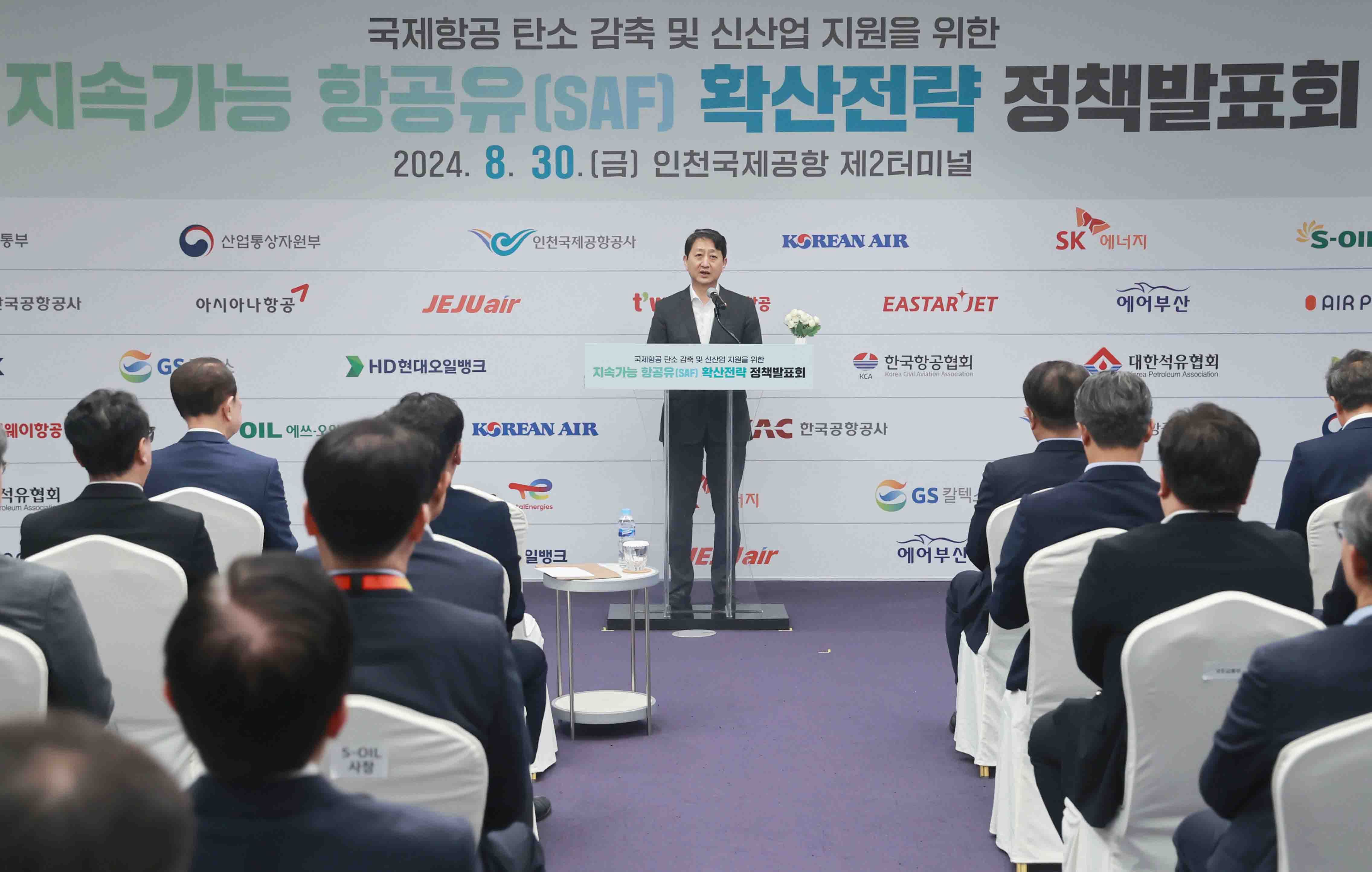 지속가능항공유(SAF) 확산 전략 발표  2
