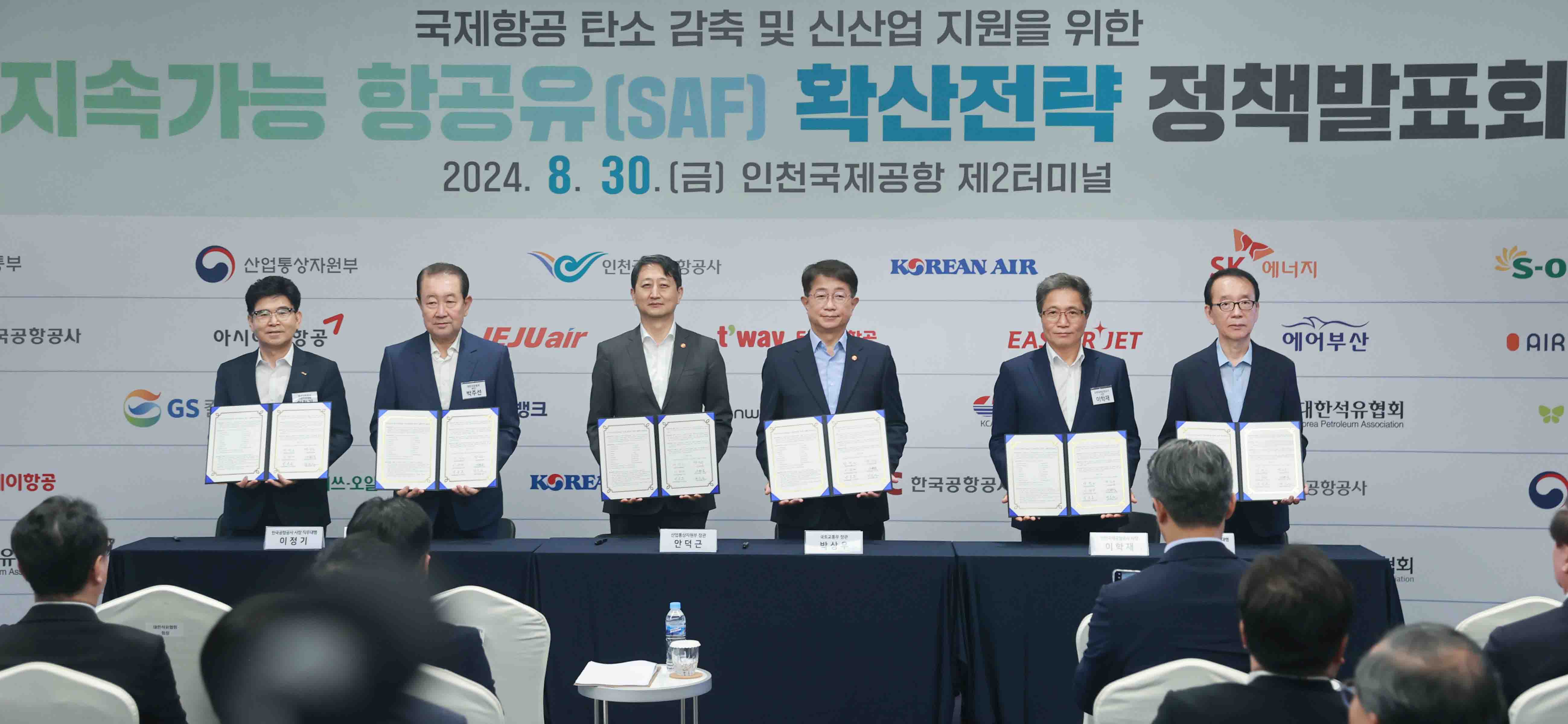 지속가능항공유(SAF) 확산 전략 발표  6