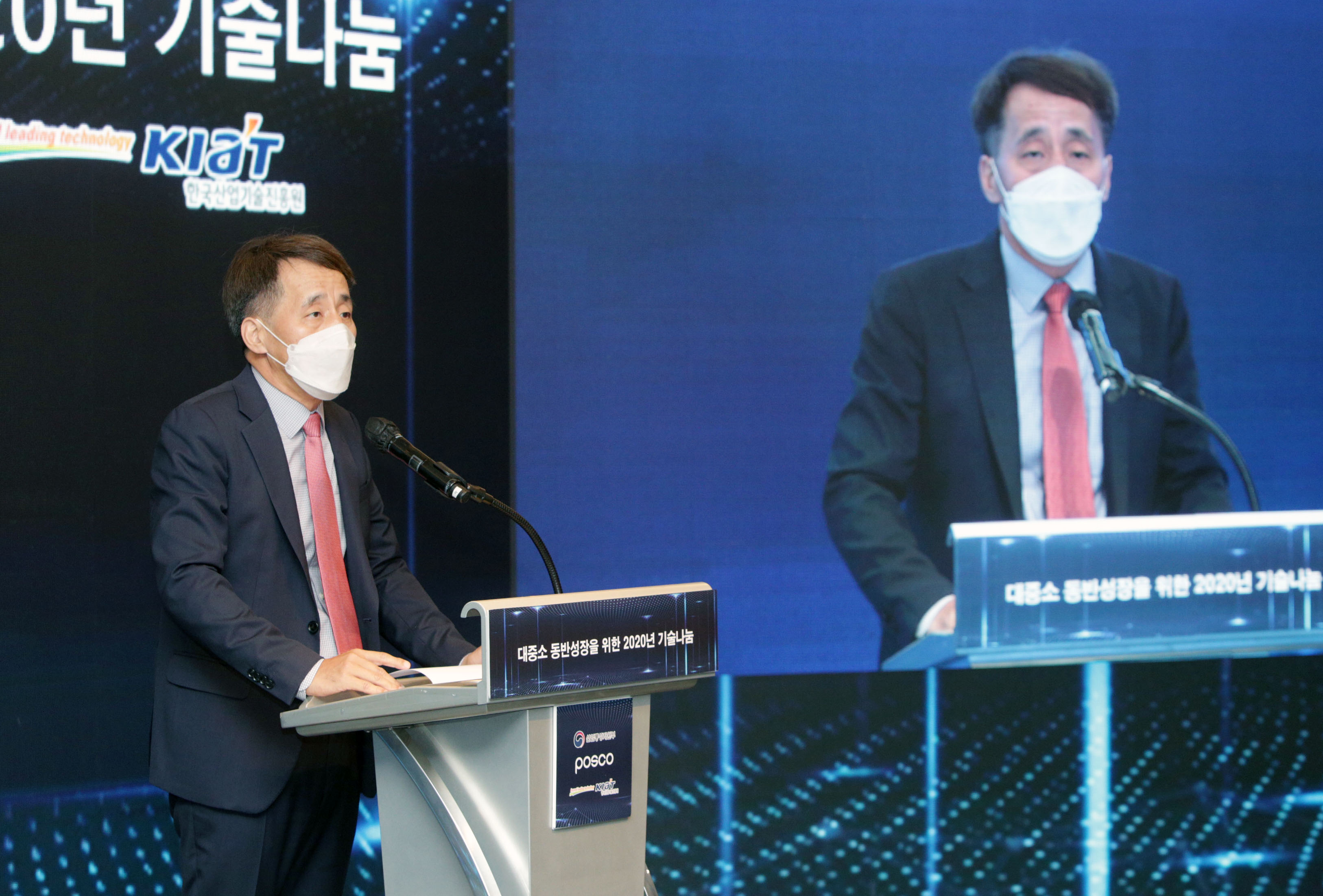 대중소 동반성장을 위한 2020년 기술나눔 4