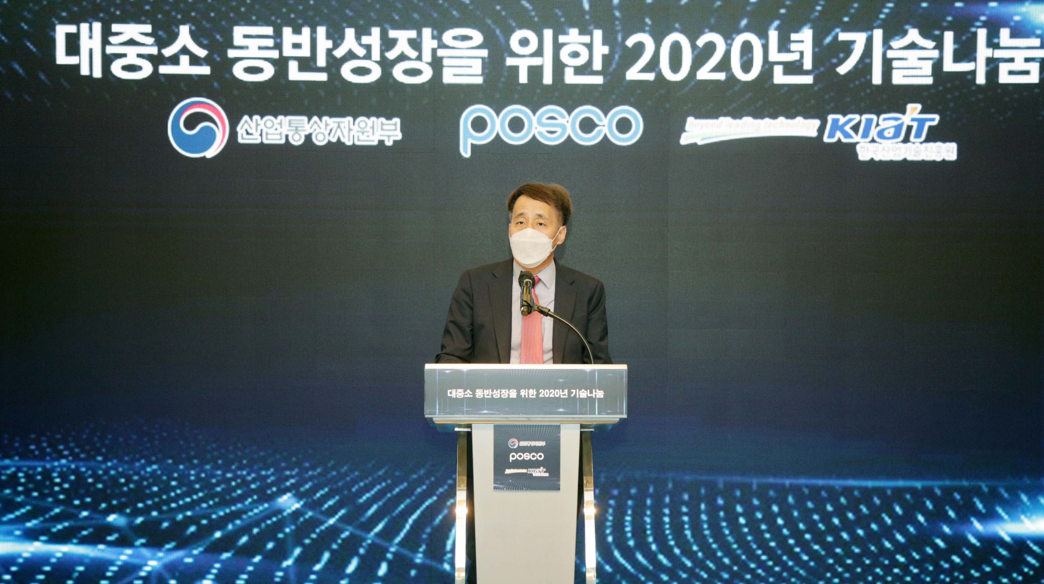 대중소 동반성장을 위한 2020년 기술나눔 3