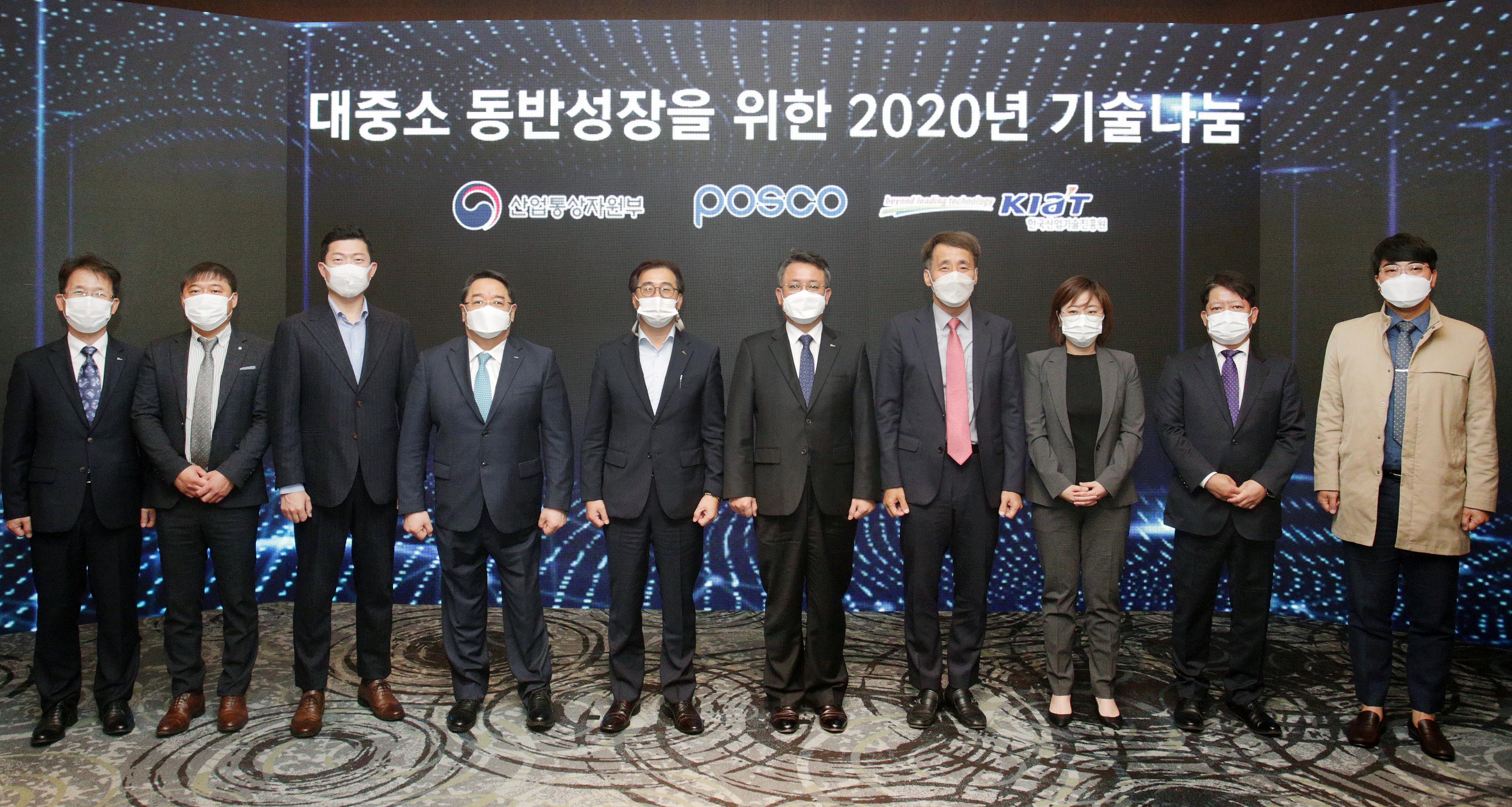 대중소 동반성장을 위한 2020년 기술나눔 6
