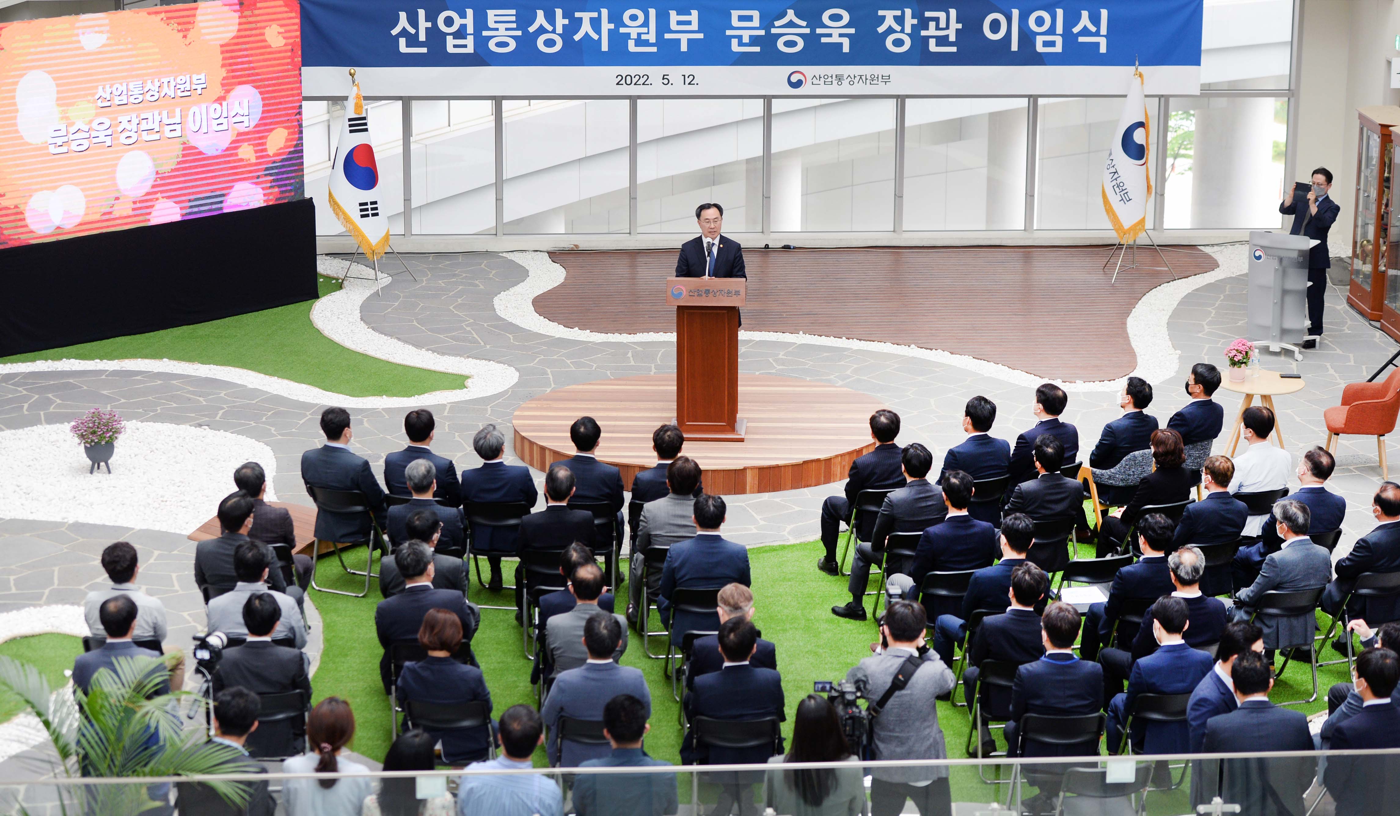 문승욱 산업통상자원부 장관 이임식 2