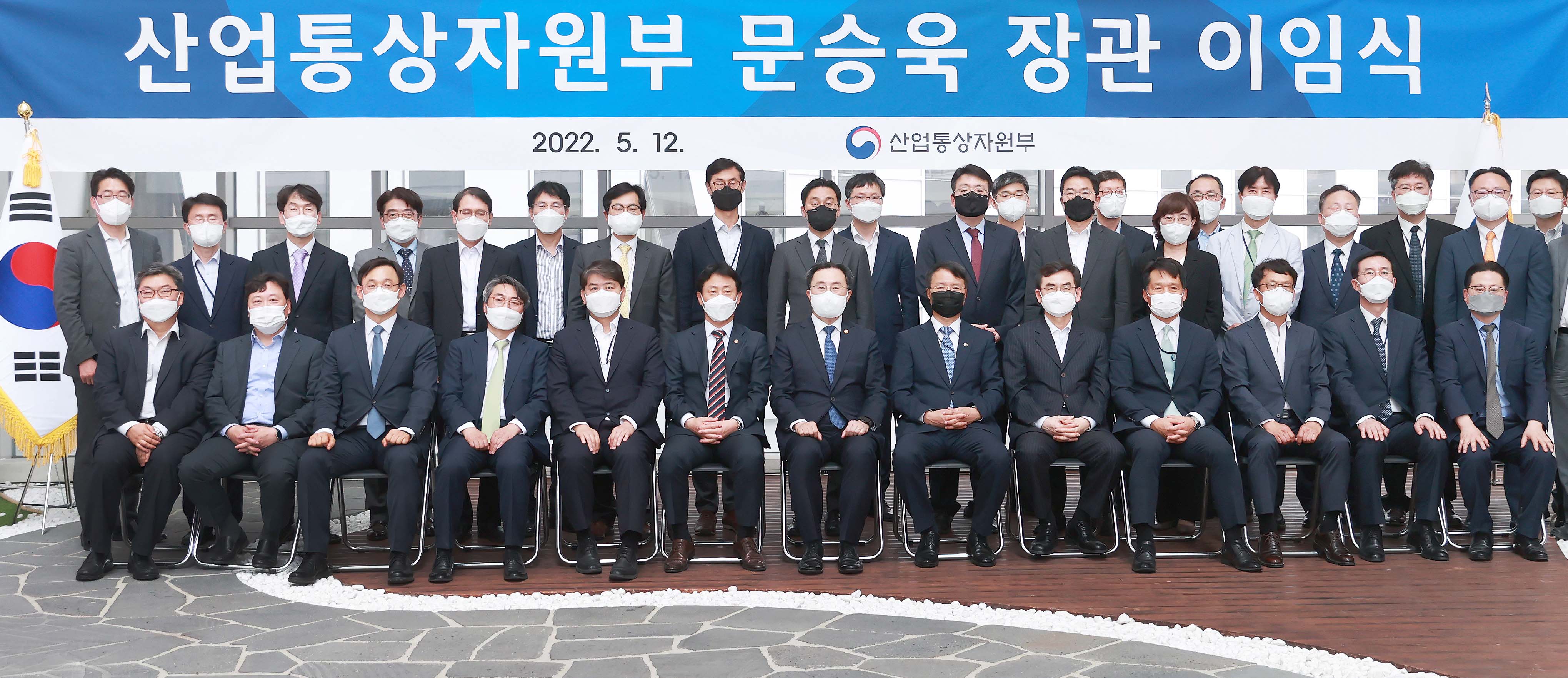 문승욱 산업통상자원부 장관 이임식 6