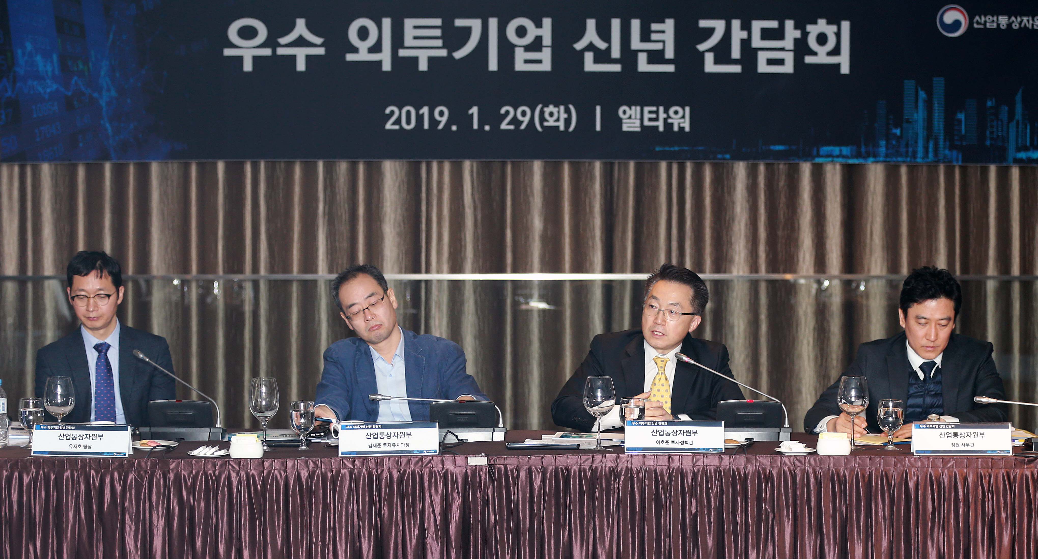 우수 외투기업 신년 간담회 4