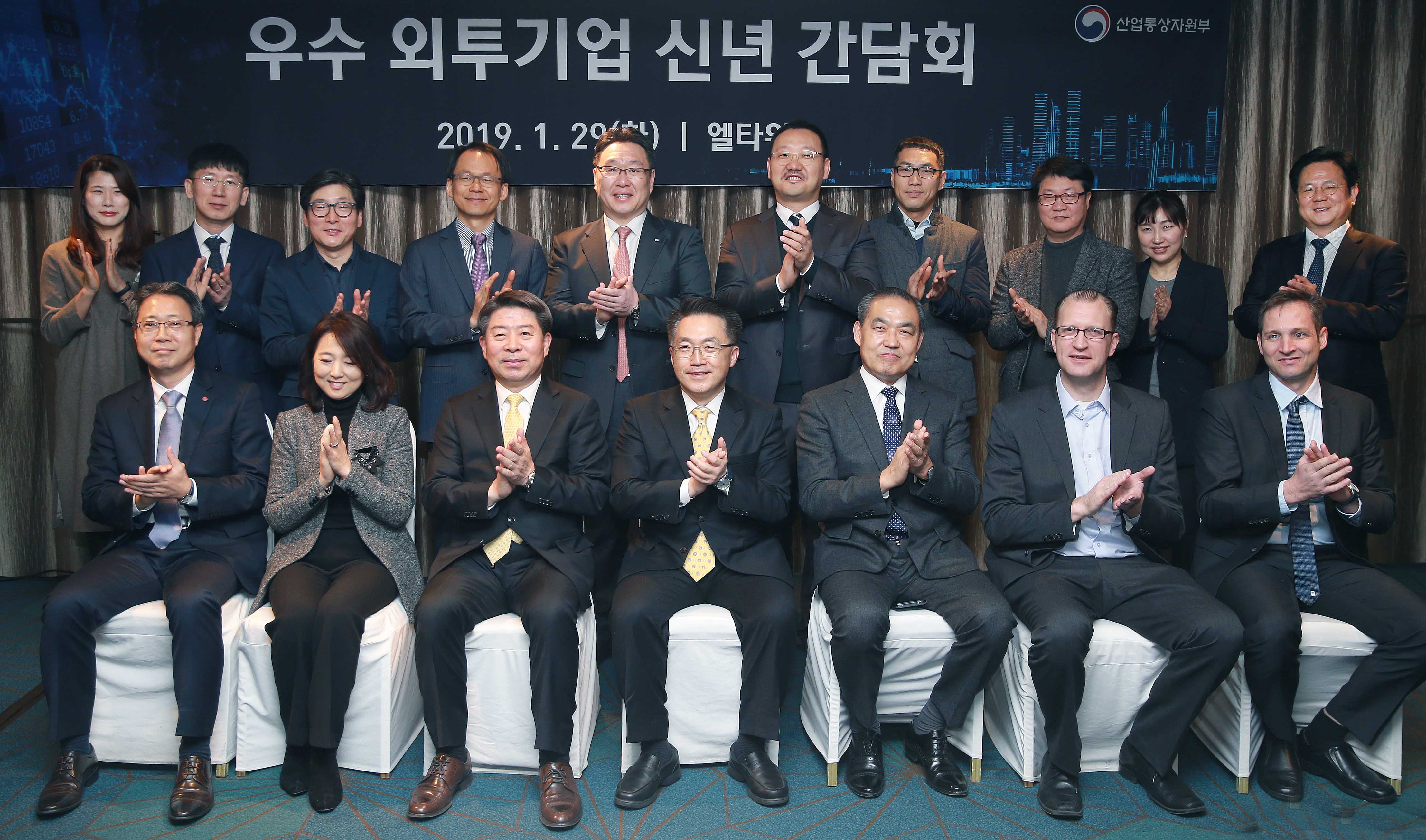 우수 외투기업 신년 간담회 1