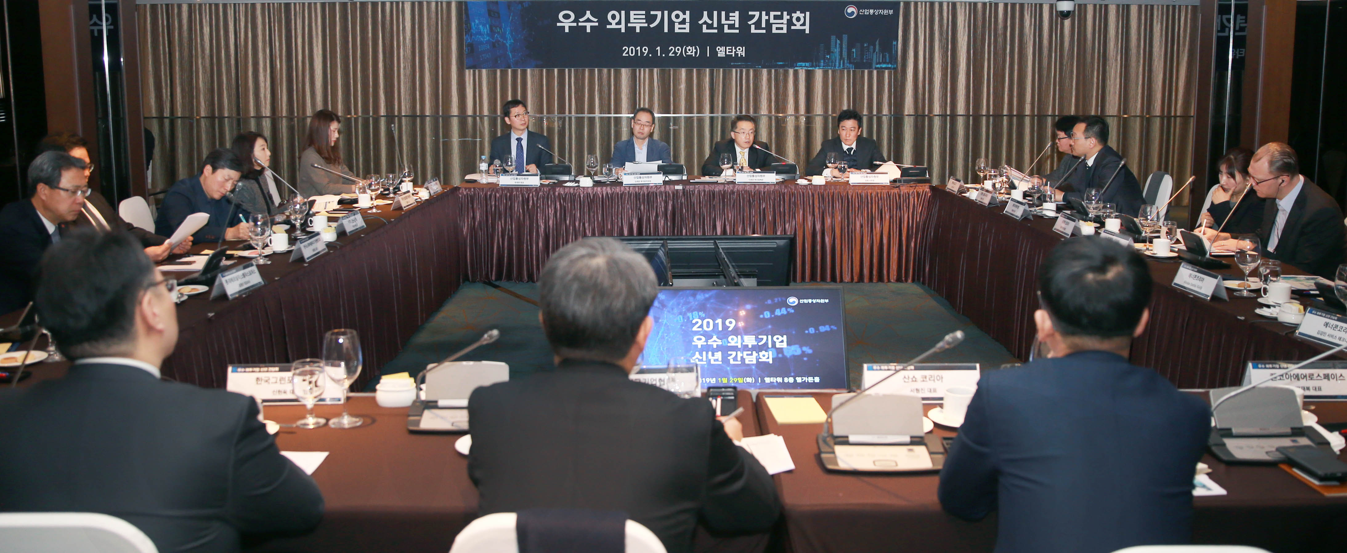 우수 외투기업 신년 간담회 5