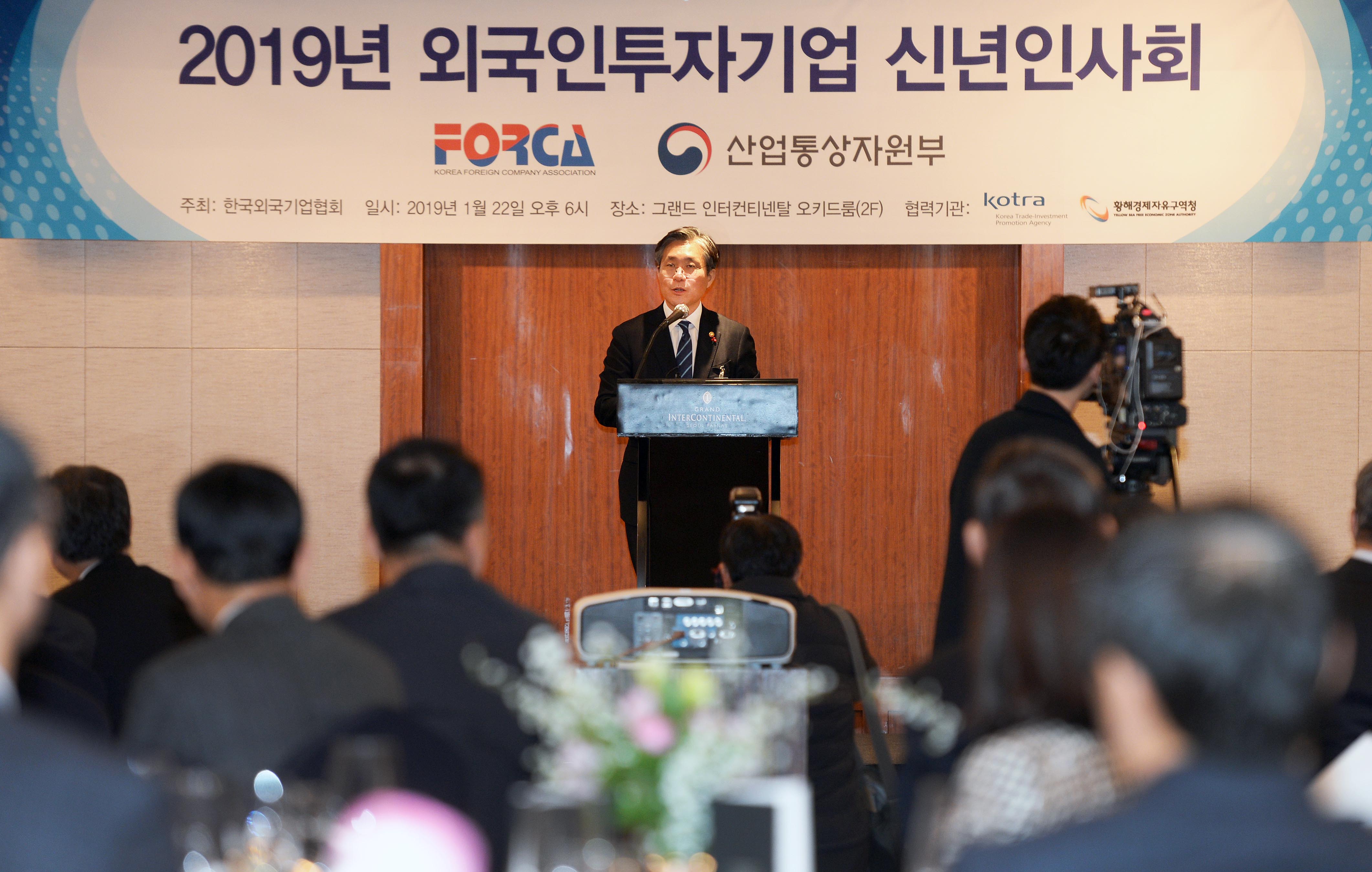 2019년 외국인투자기업 신년인사회 4