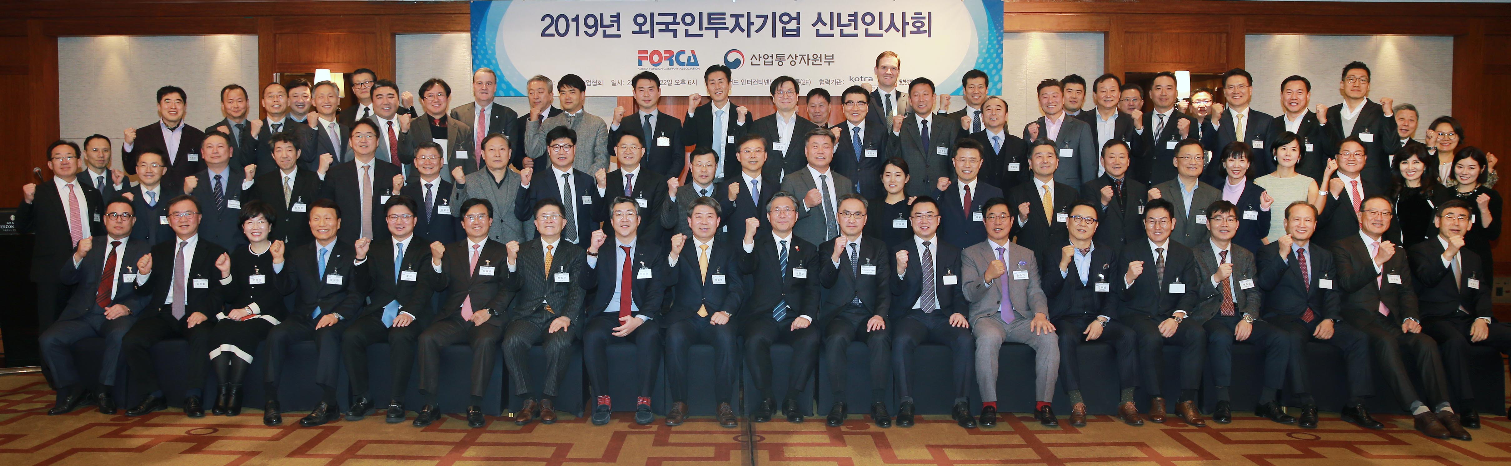 2019년 외국인투자기업 신년인사회 1