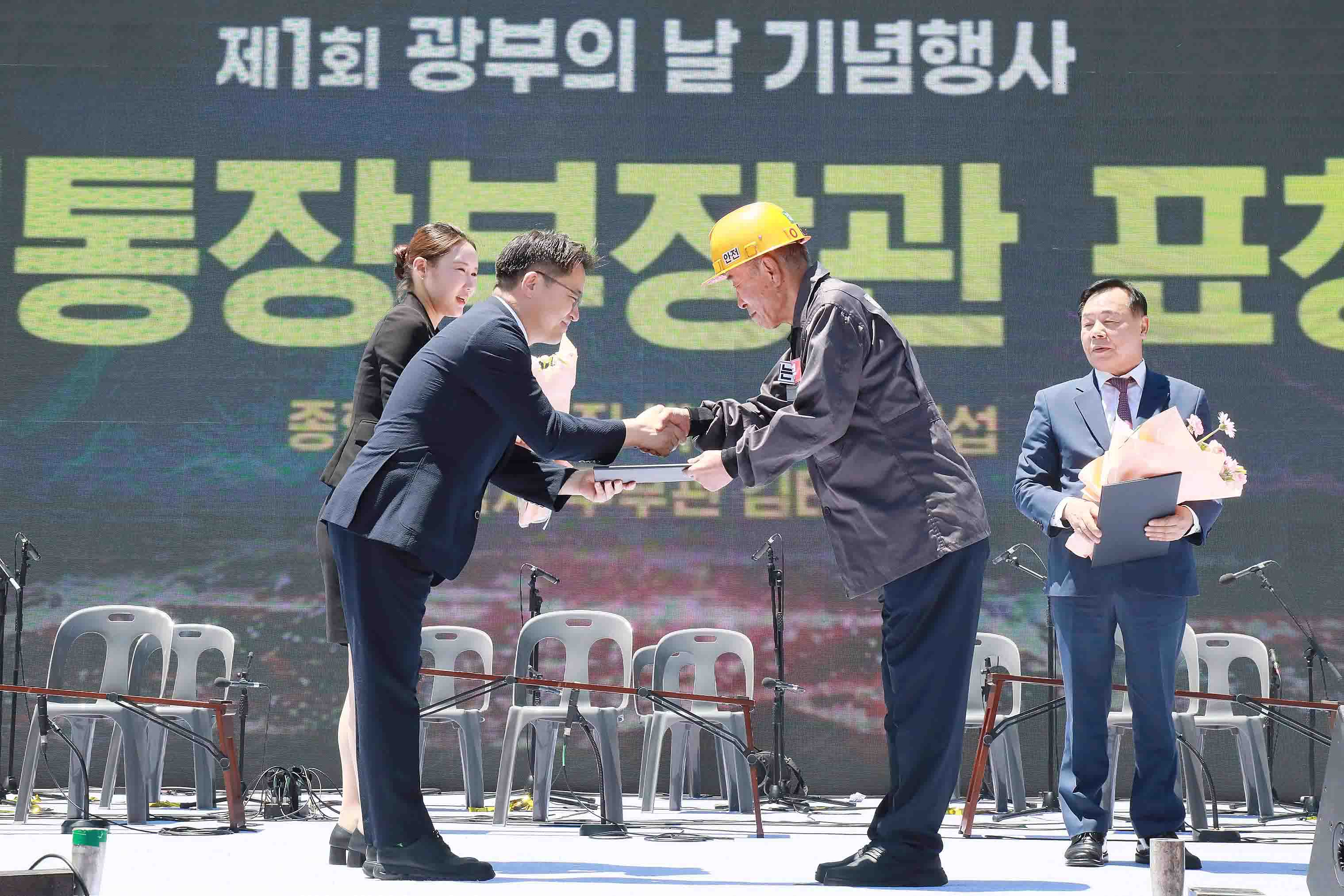 제1회 광부의 날 기념식 3