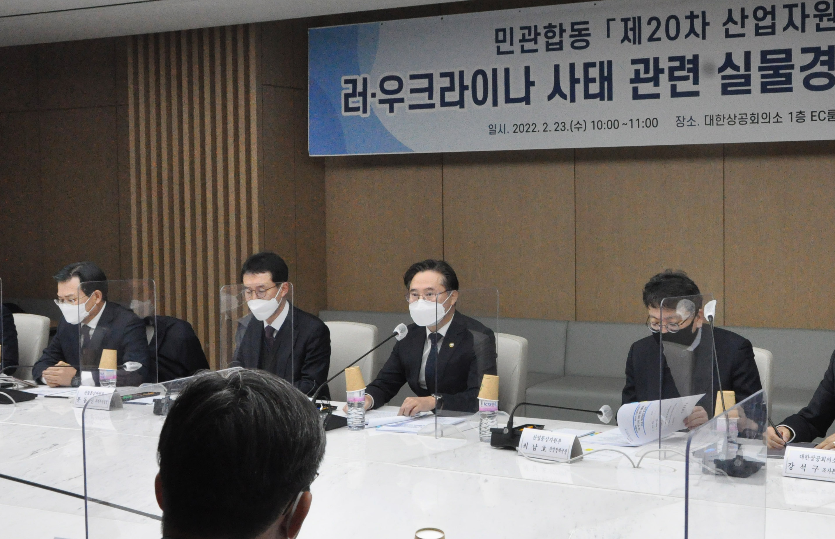 러-우크라이나 사태 관련 실물경제 긴급 점검회의 3