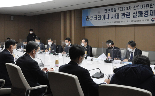 러-우크라이나 사태 관련 실물경제 긴급 점검회의 1