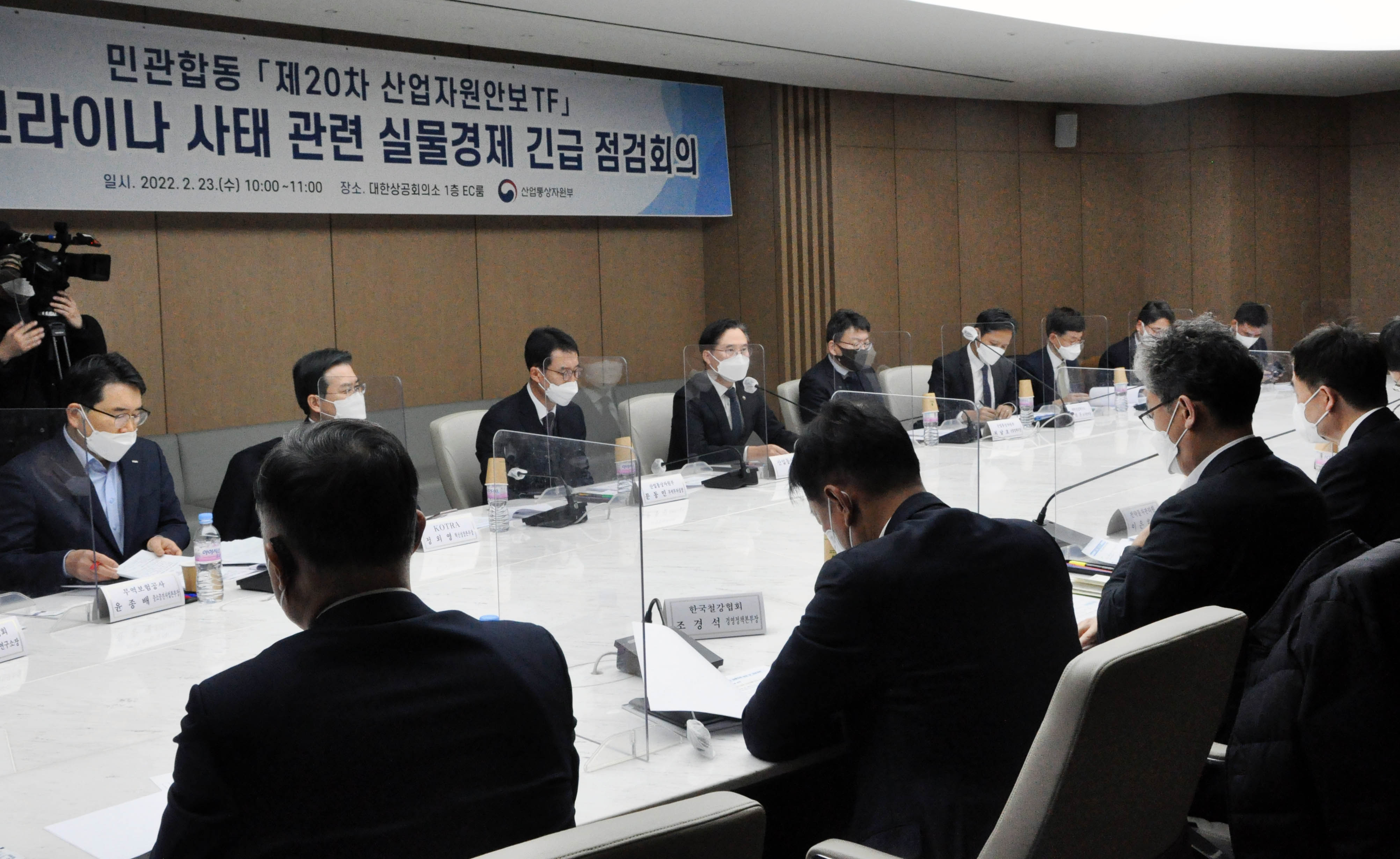 러-우크라이나 사태 관련 실물경제 긴급 점검회의 6