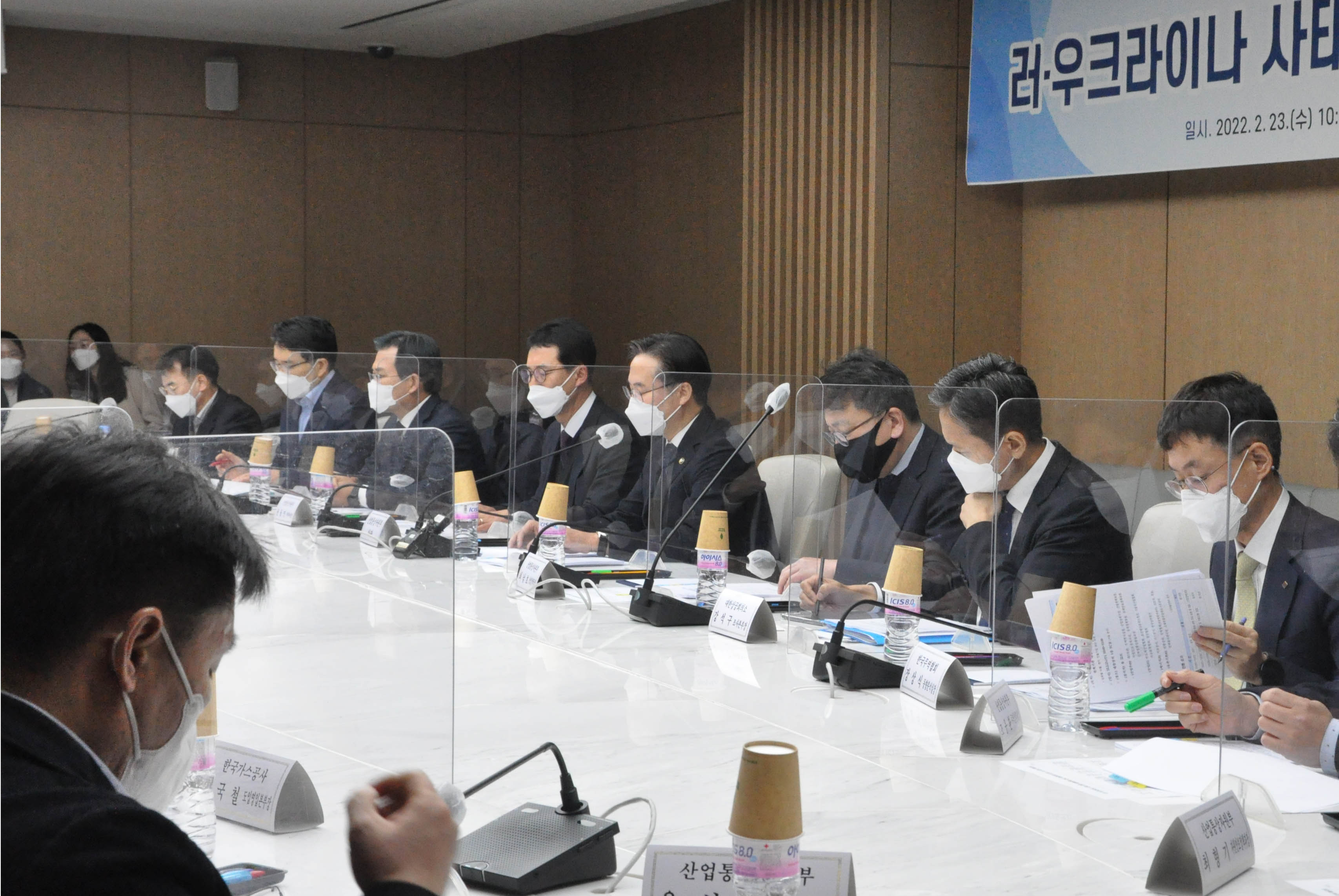러-우크라이나 사태 관련 실물경제 긴급 점검회의 5
