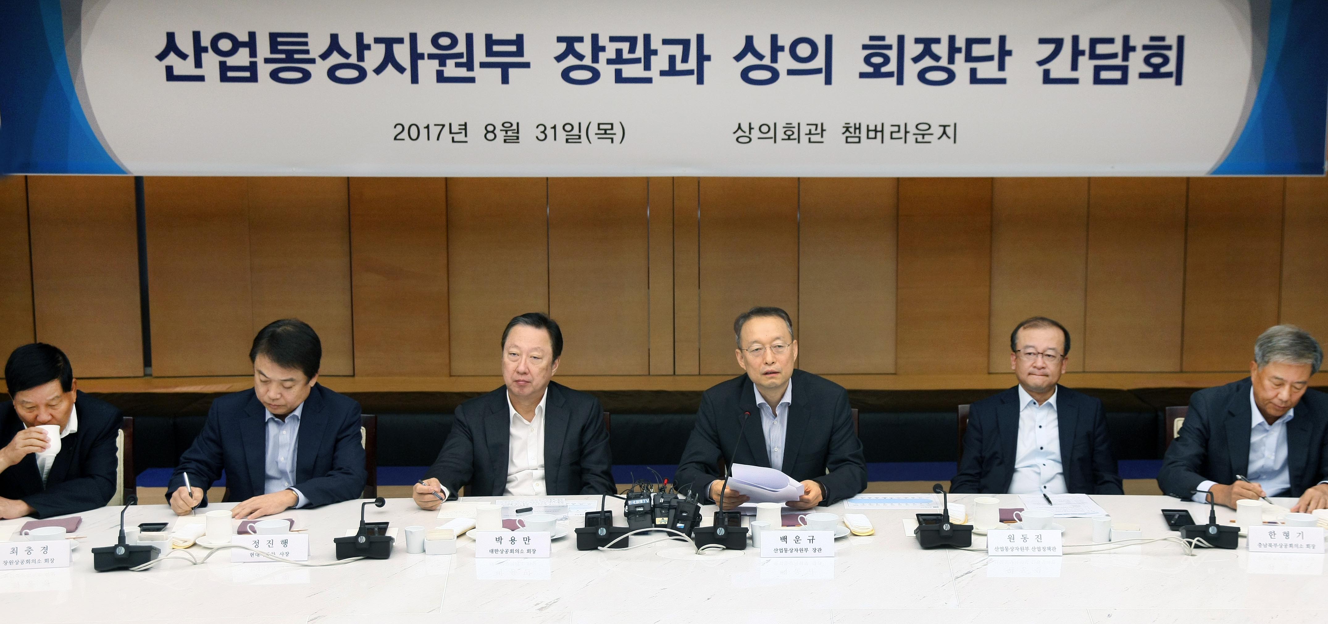 대한상공회의소 회장단 간담회 3