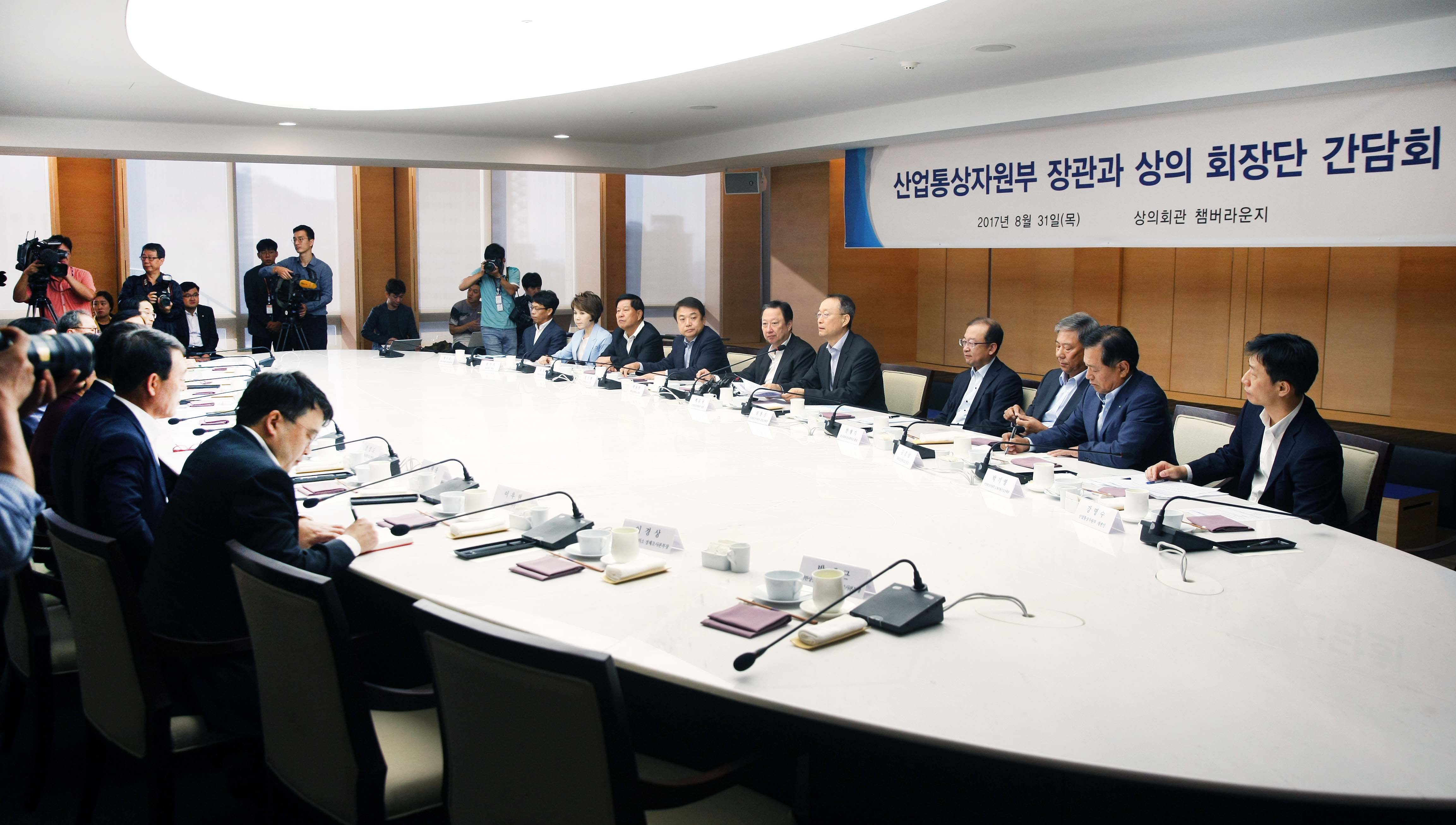 대한상공회의소 회장단 간담회 5