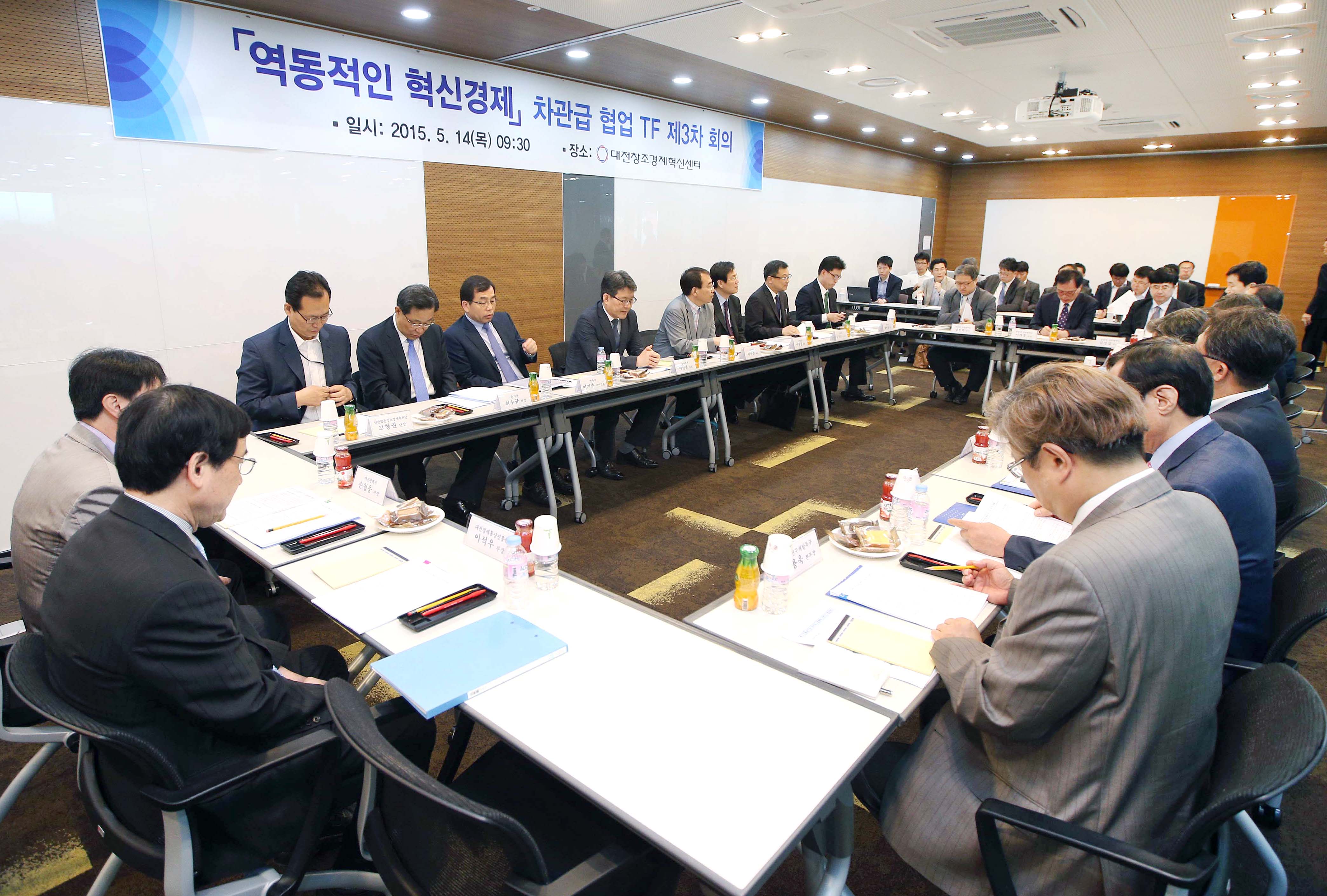역동적 혁신경제 협업 TF 3차 회의 4