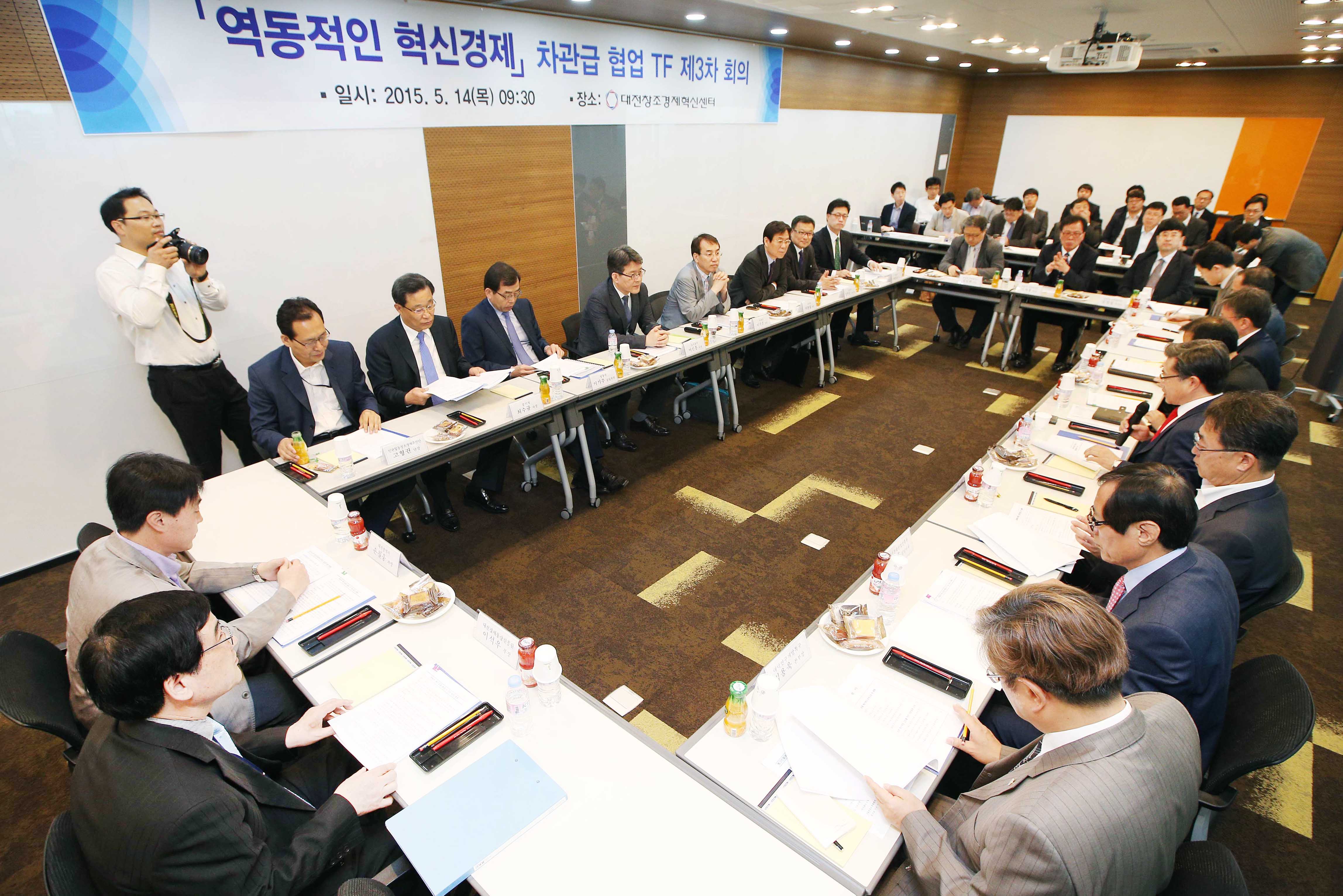역동적 혁신경제 협업 TF 3차 회의 2