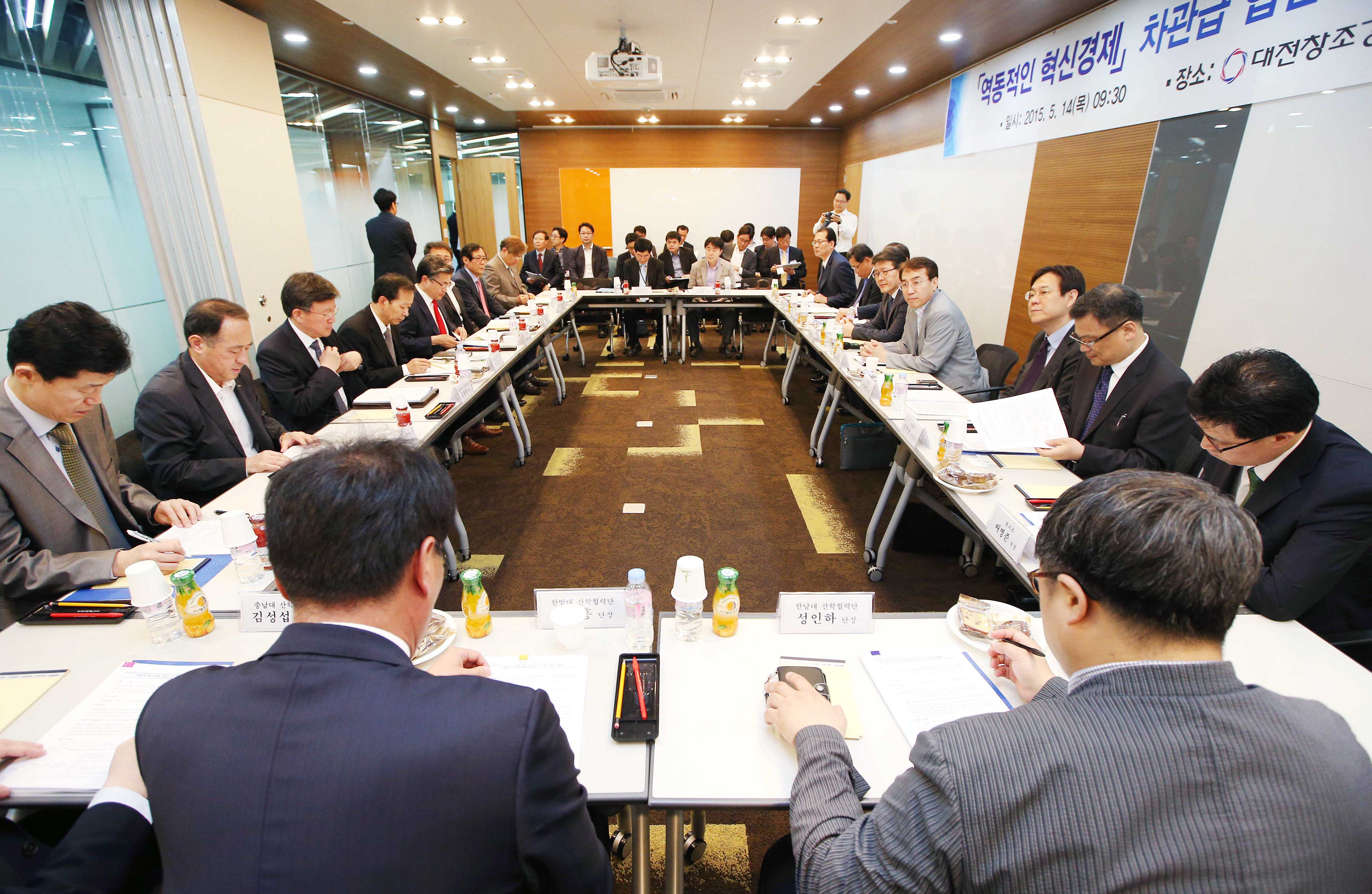 역동적 혁신경제 협업 TF 3차 회의 1