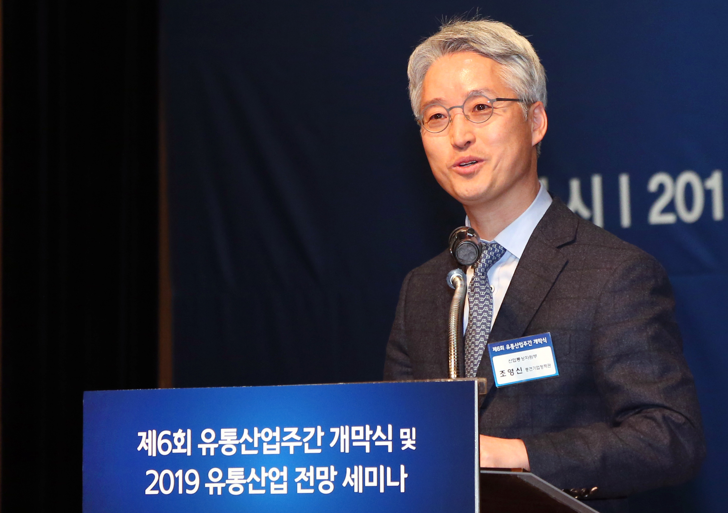 제6회 유통산업주간 개막식 1
