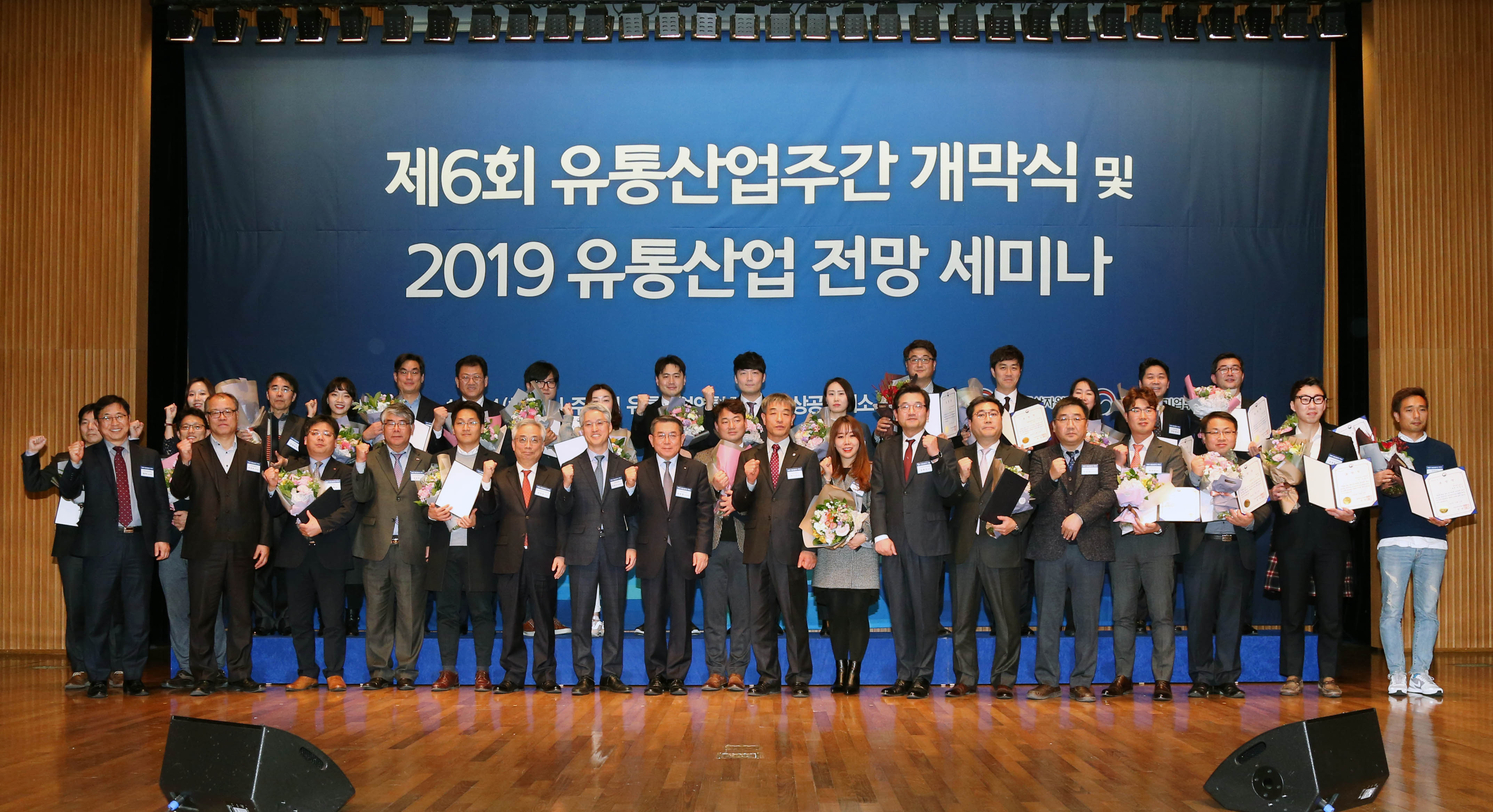 제6회 유통산업주간 개막식 5