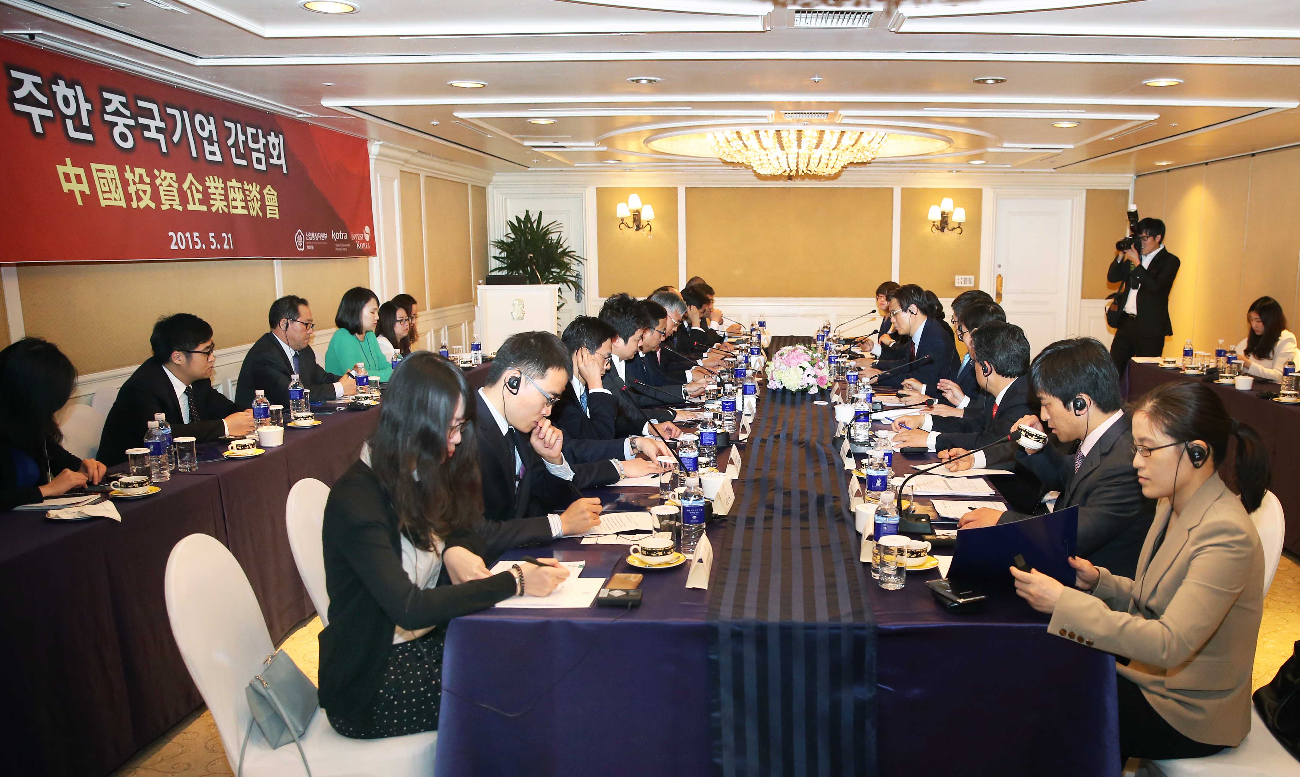 한국진출 중국기업 간담회 5