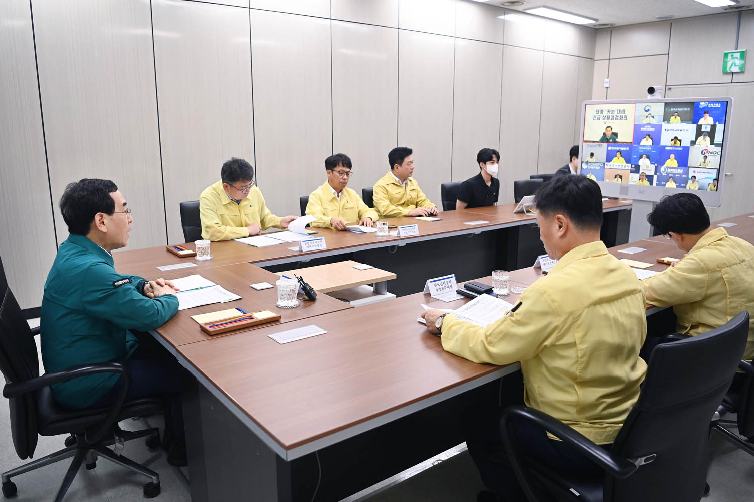태풍 카눈 대비 긴급 상황점검회의 1