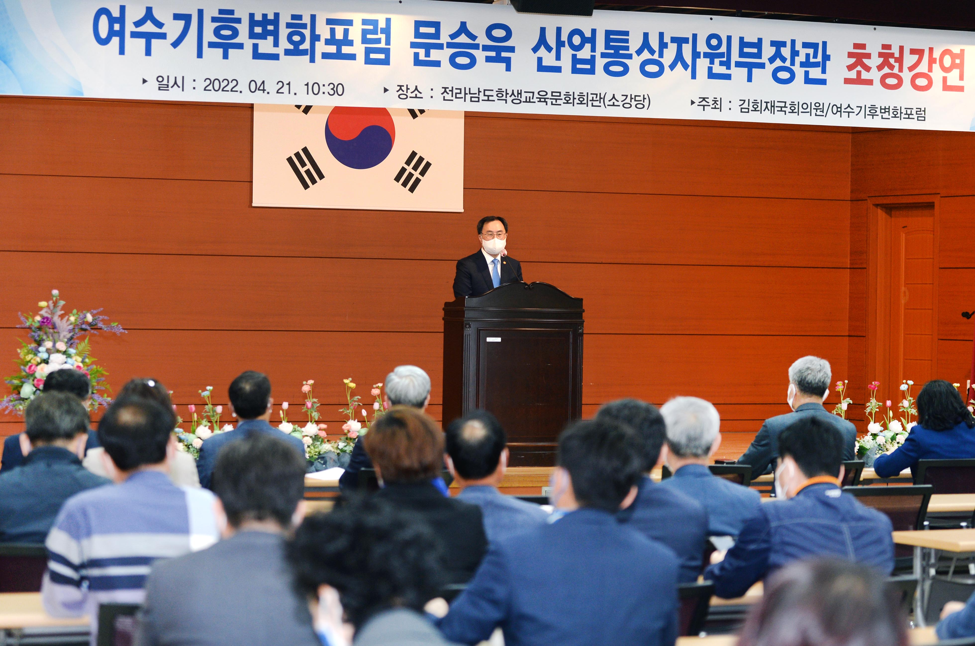 여수 기후변화 포럼 3
