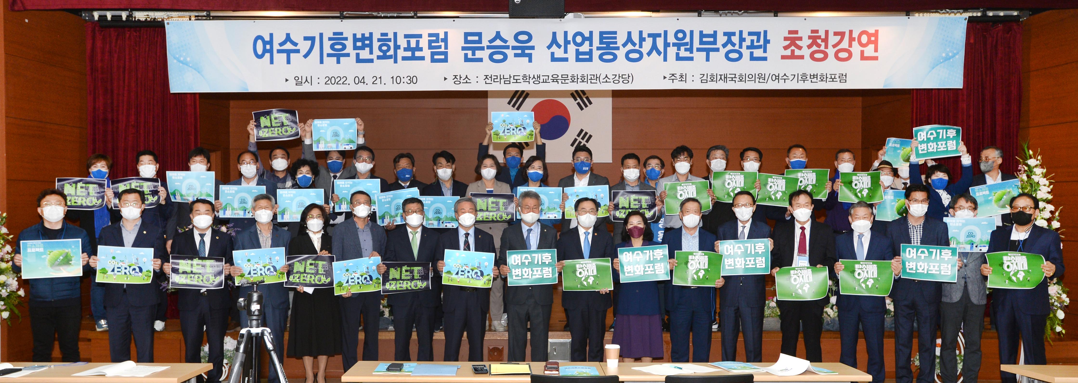 여수 기후변화 포럼 6