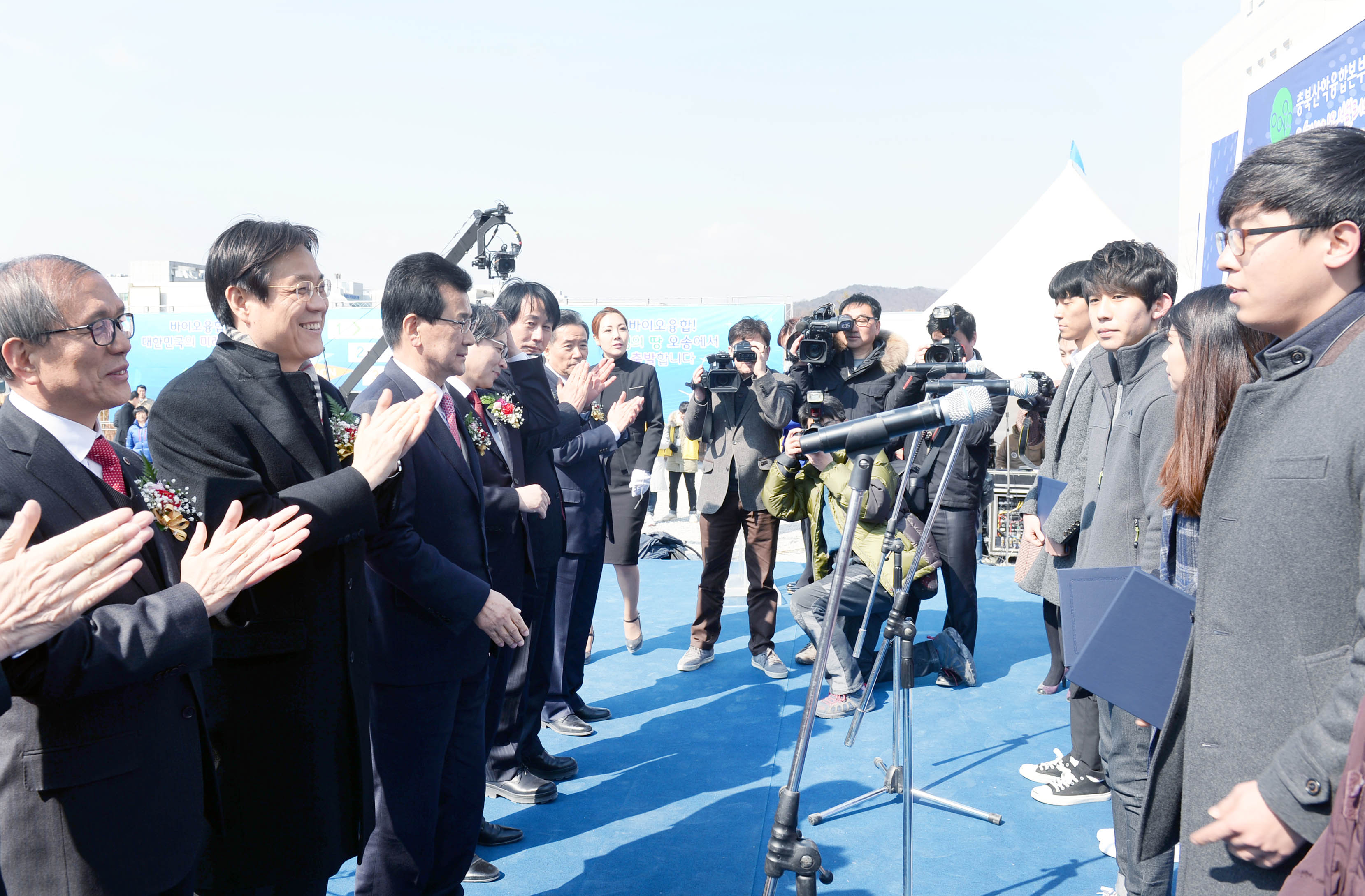 오송 산학융합지구 준공식 4