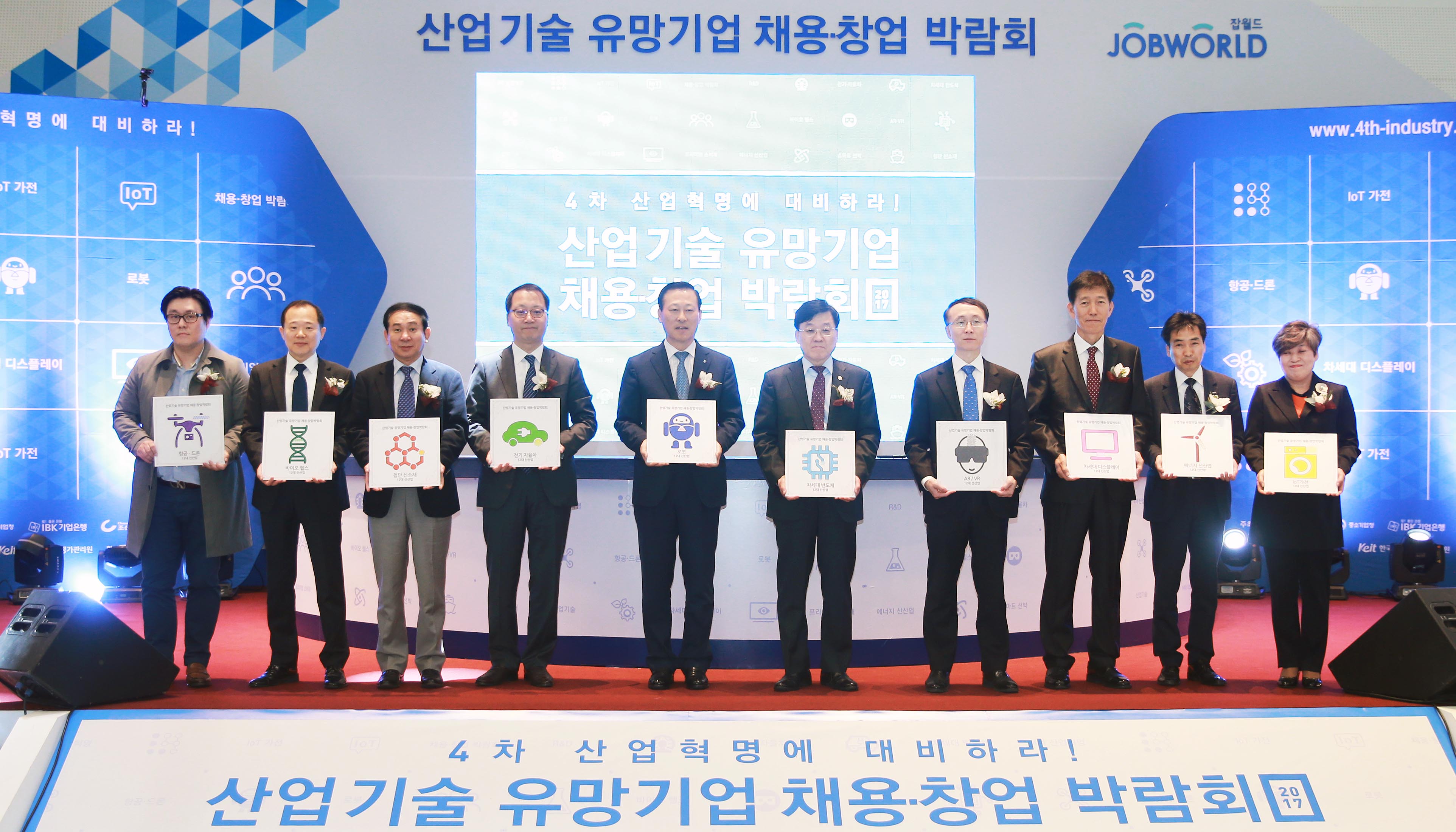산업기술 유망기업 채용 박람회 1