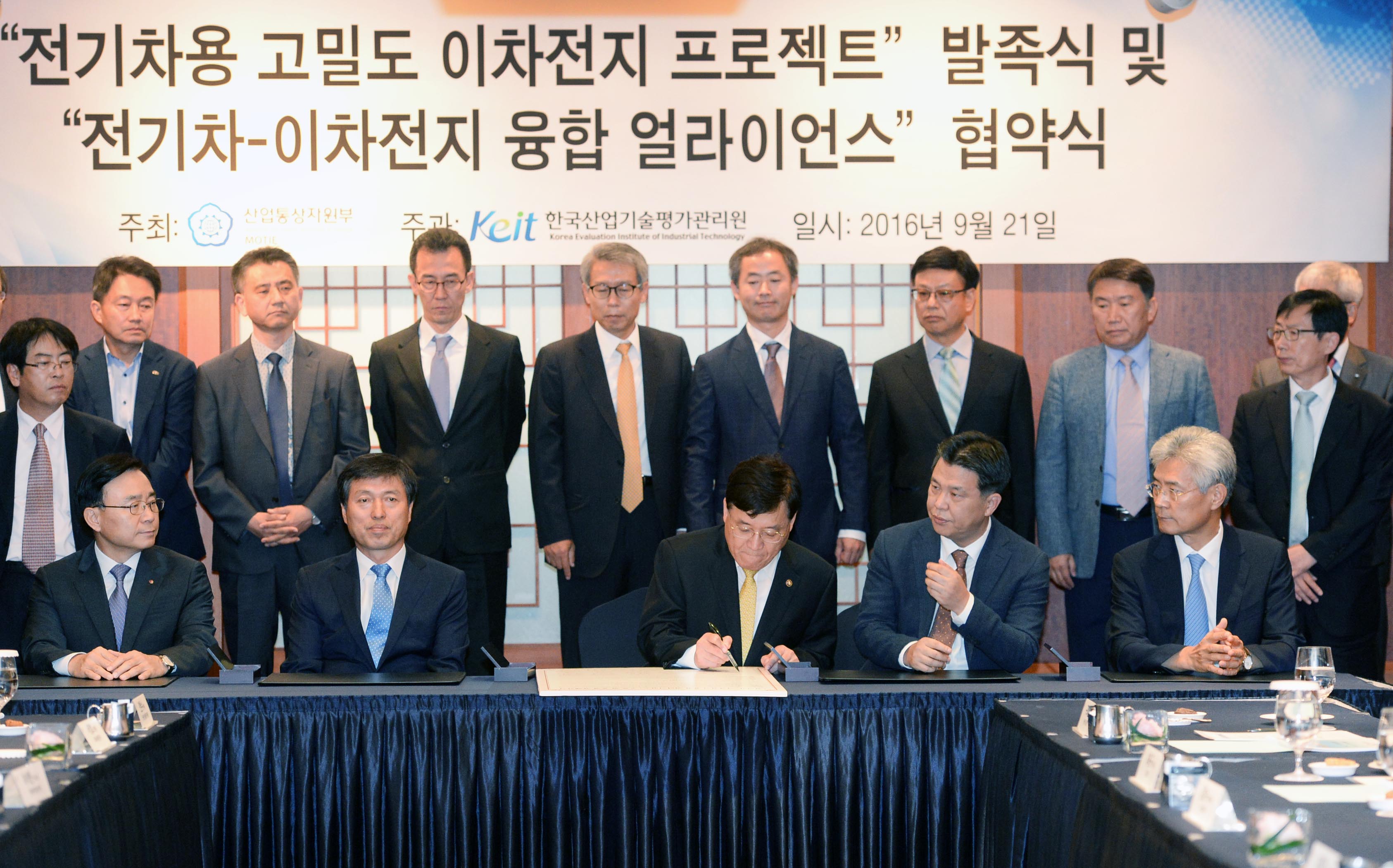 고밀도 이차전지 개발 프로젝트 발족식 2