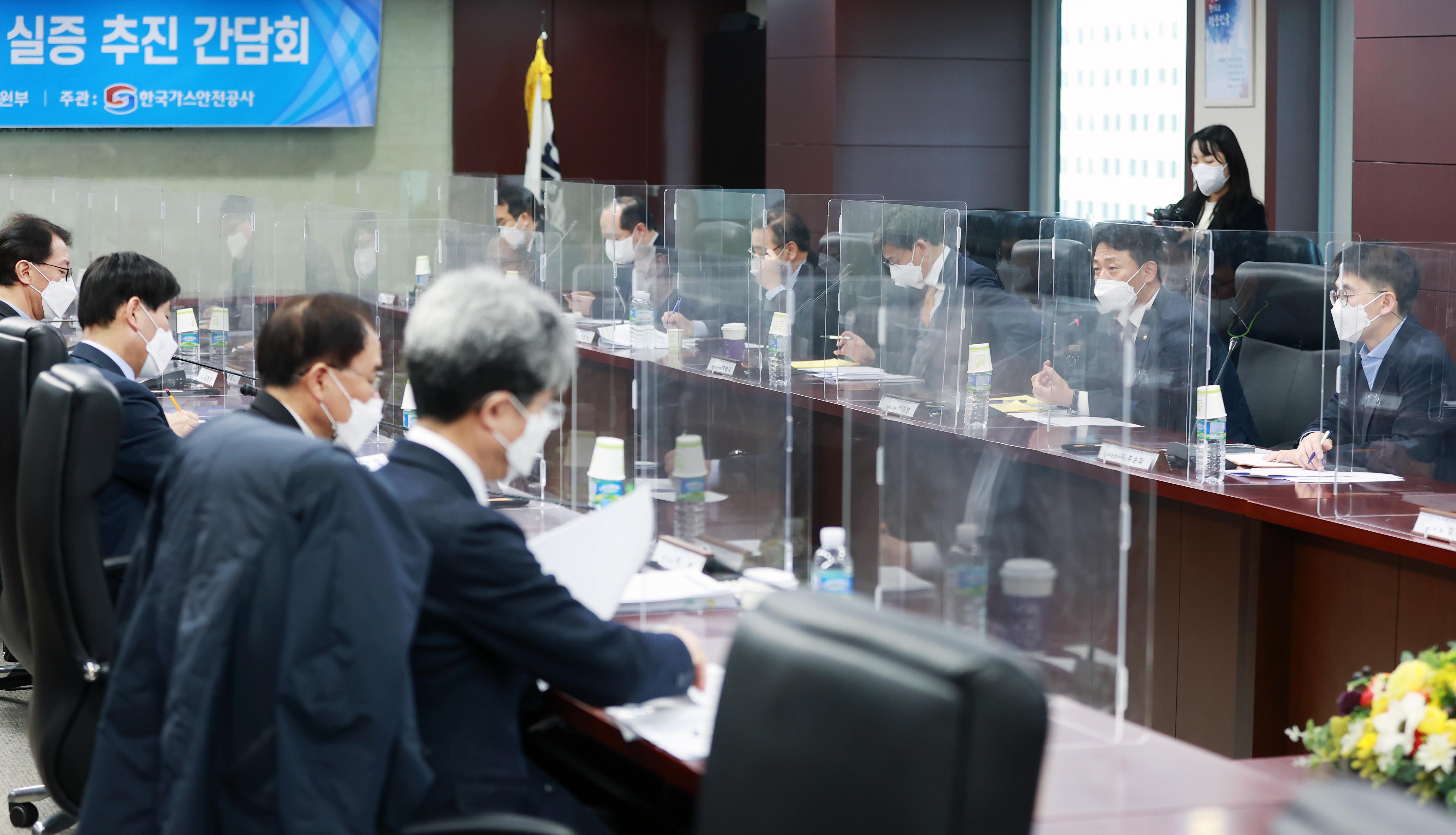 도시가스 수소혼입 실증 관련기관 간담회 5