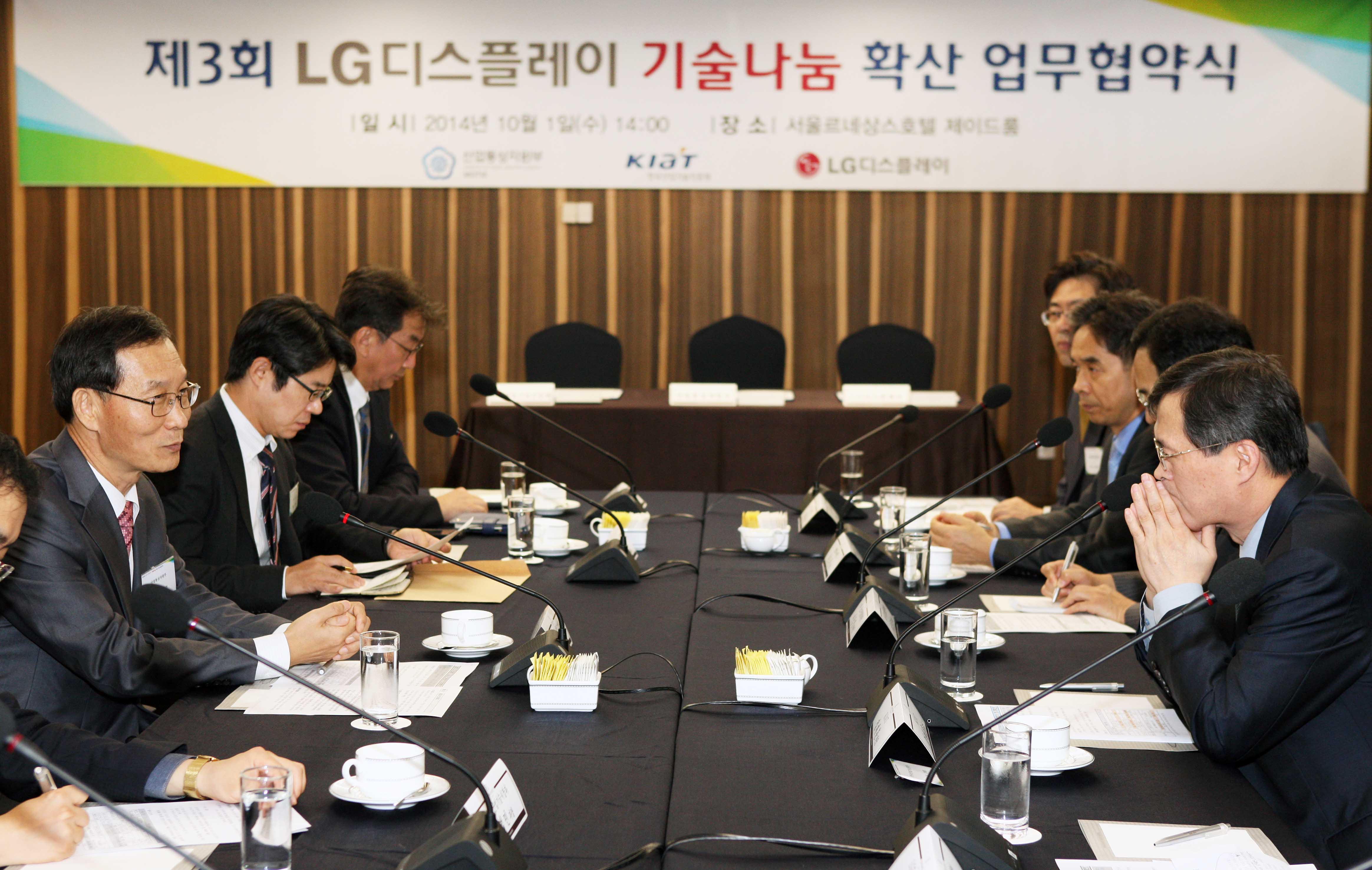 제3회 기술나눔 확산 업무협약식 3