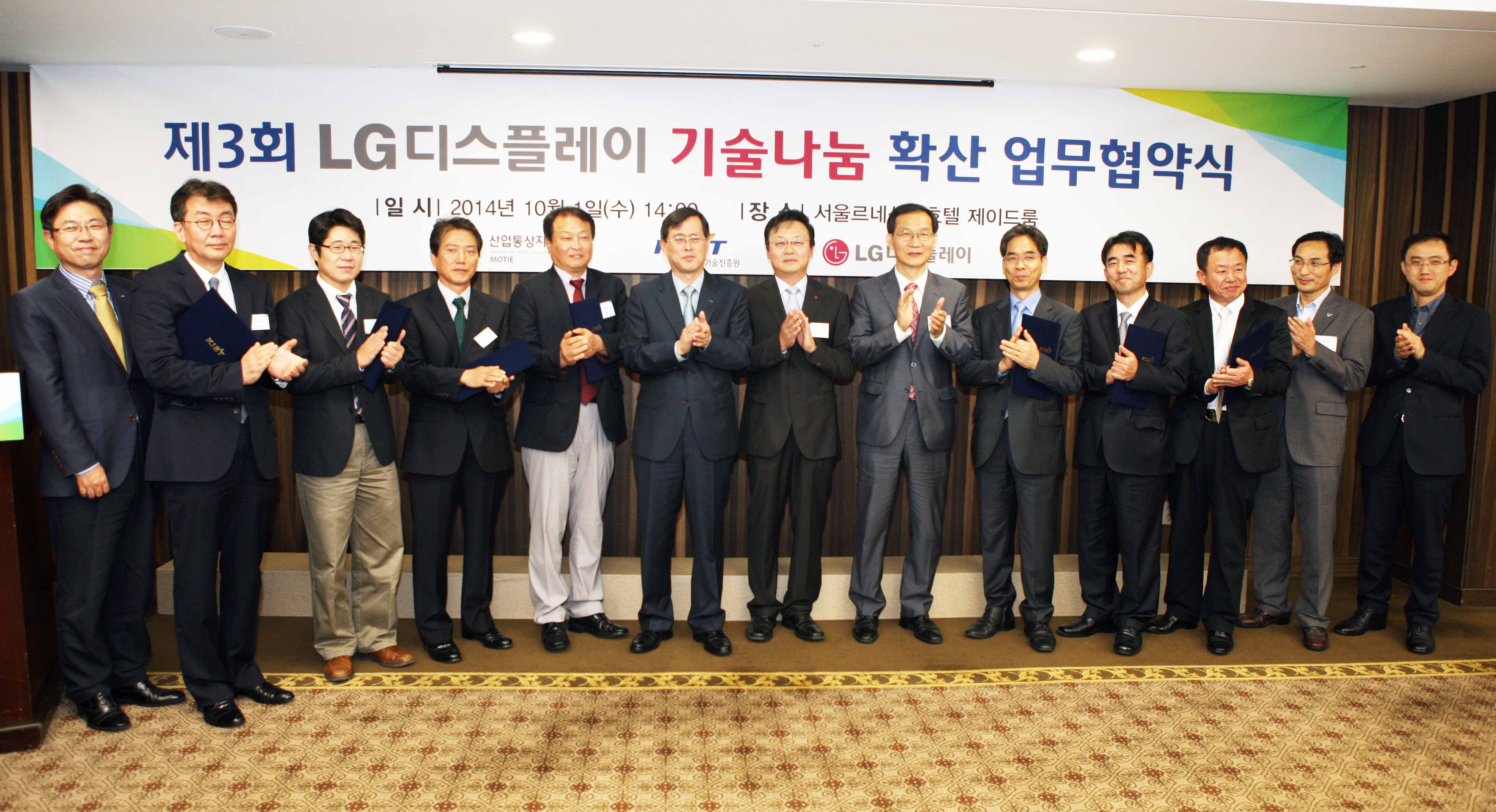 제3회 기술나눔 확산 업무협약식 5
