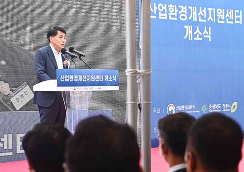 산업환경개선지원센터 개소식 1