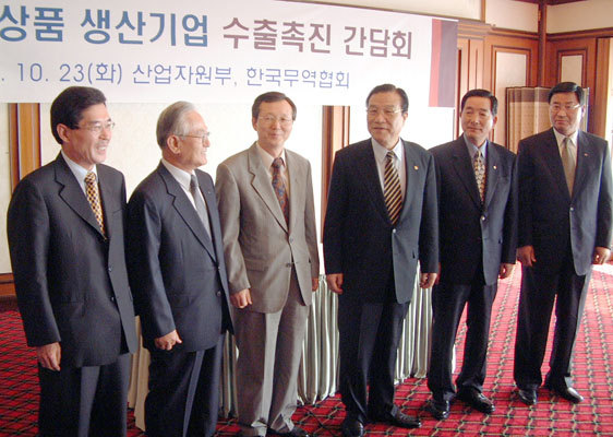 세계일류상품 생산기업 수출촉진간담회 1