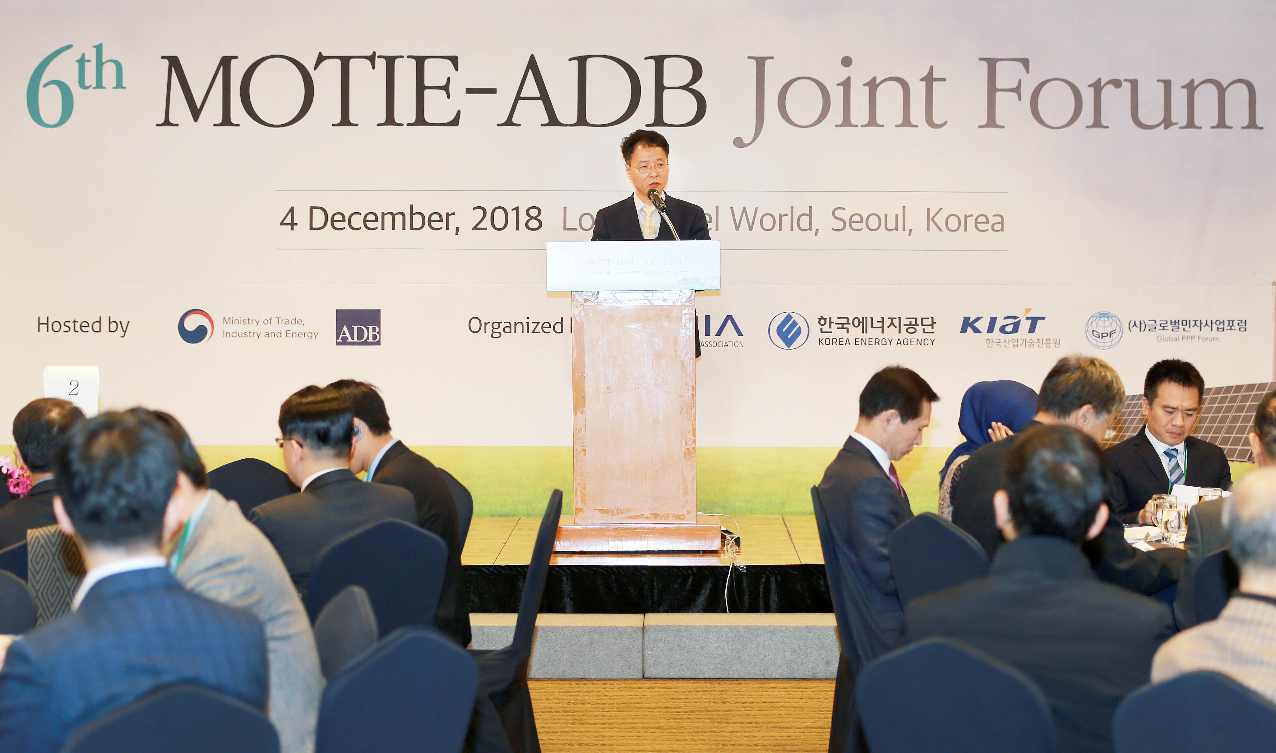 제6차 MOTIE-ADB 협력 포럼 1