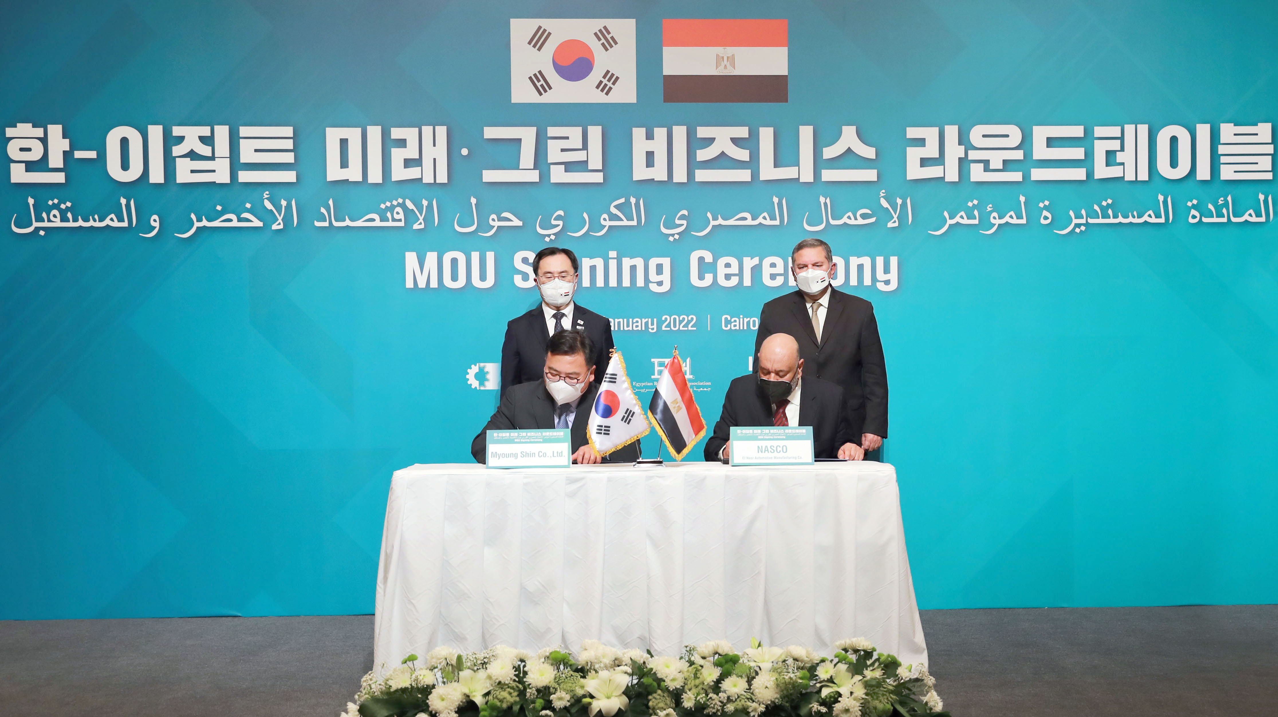 이집트 전기차 개발협력을 위한 의향서 체결식 2