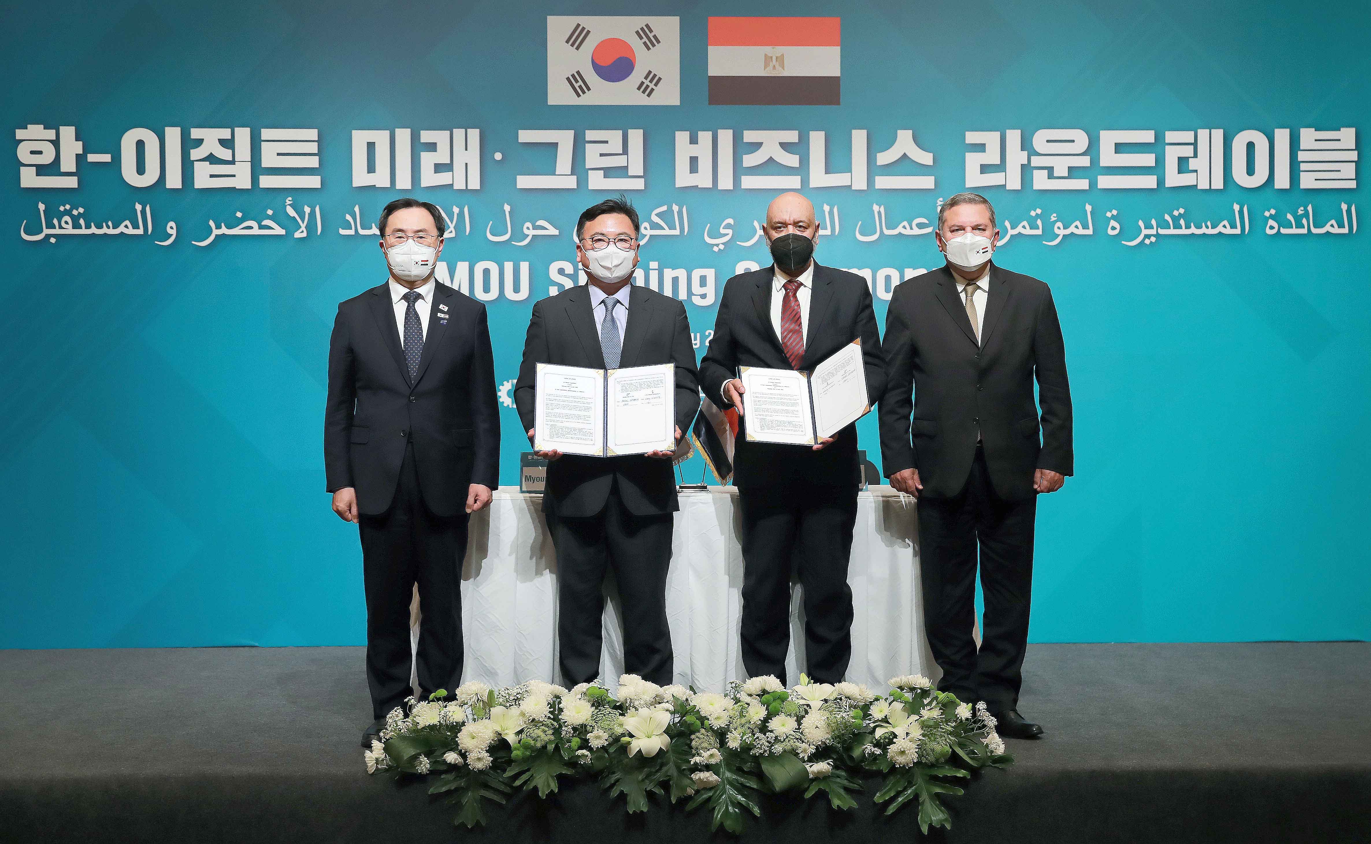 이집트 전기차 개발협력을 위한 의향서 체결식 1